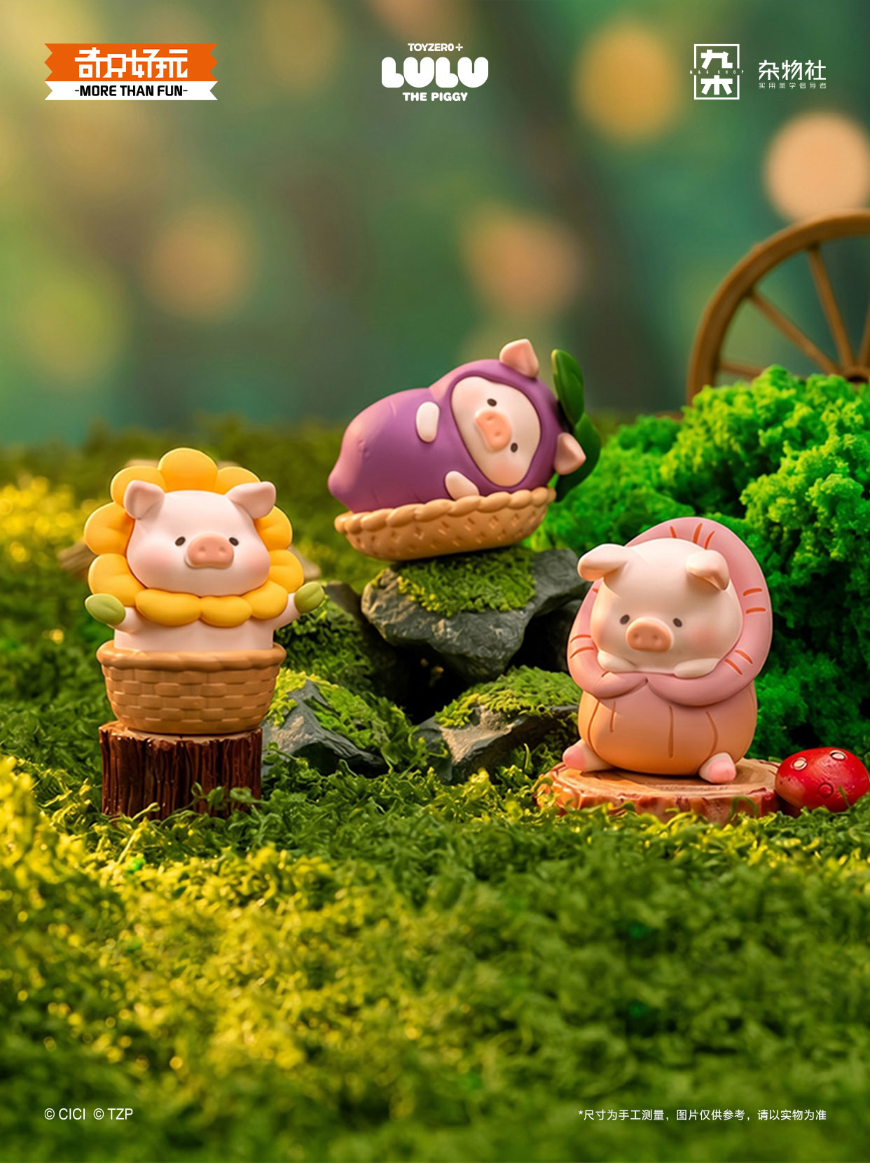 LULU THE PIGGY LULU Garden Series Mini Beans Blind Bag