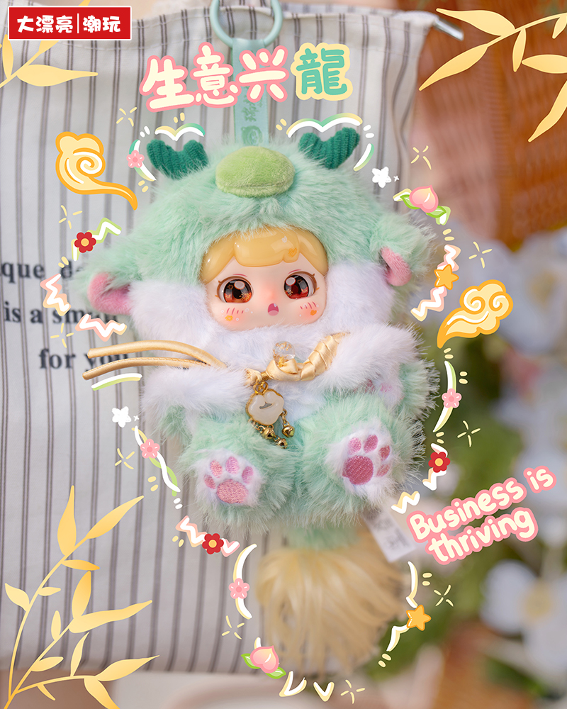 Pufufu - Auspicious Beasts Rush to Earth's Spring Blind Box