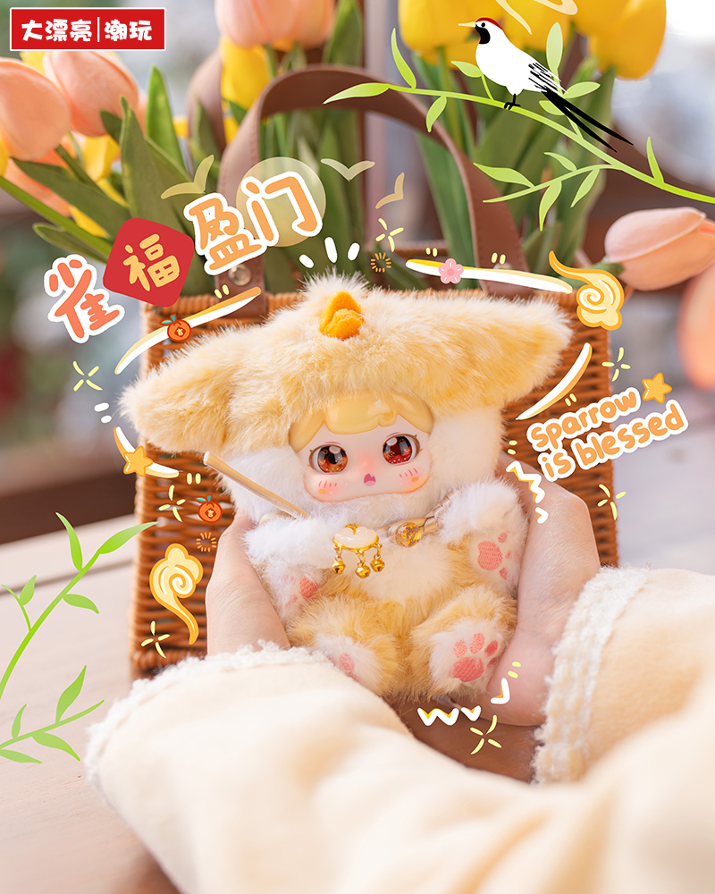 Pufufu - Auspicious Beasts Rush to Earth's Spring Blind Box