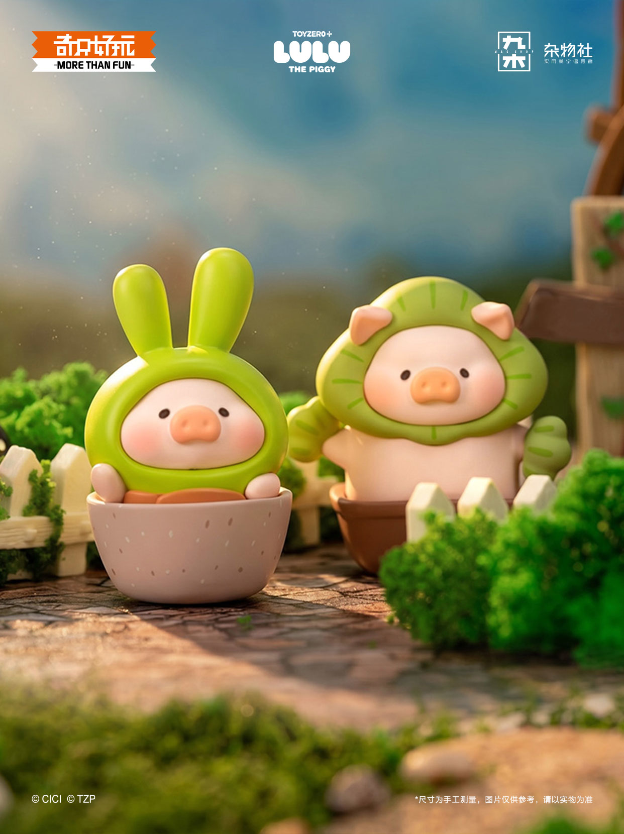 LULU THE PIGGY LULU Garden Series Mini Beans Blind Bag