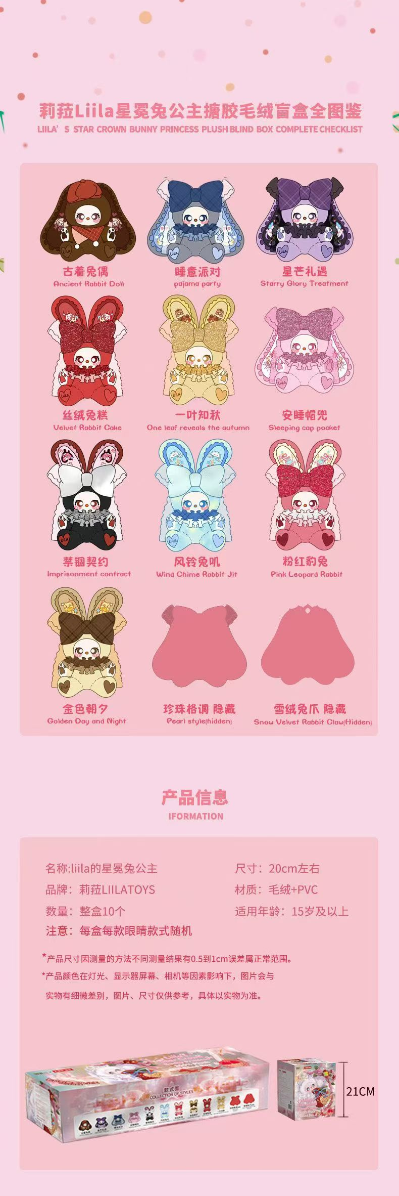 liila's Star Crown Bunny Princess 200% Plush Blind Box