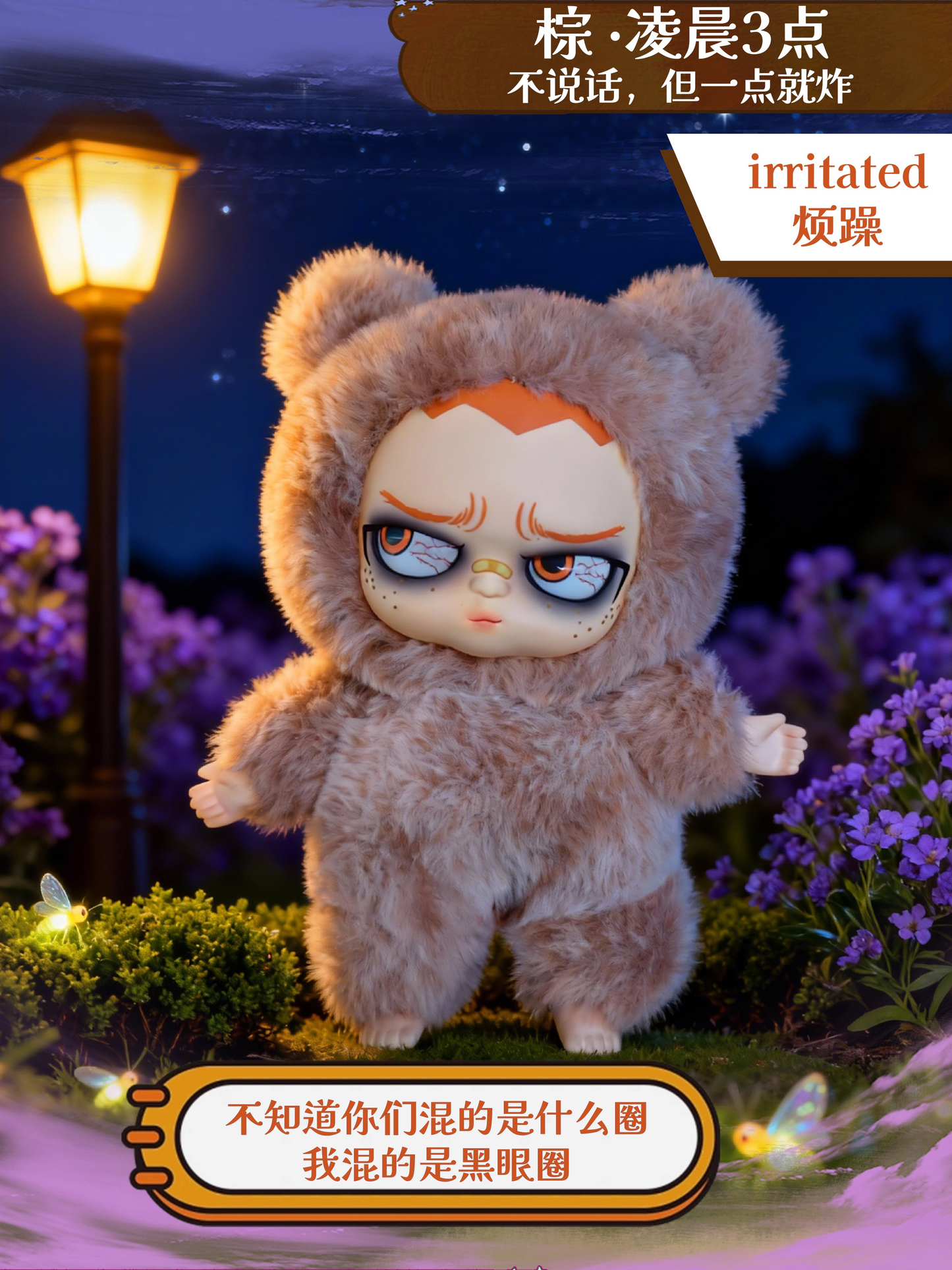 Grouchito stays up late plush series