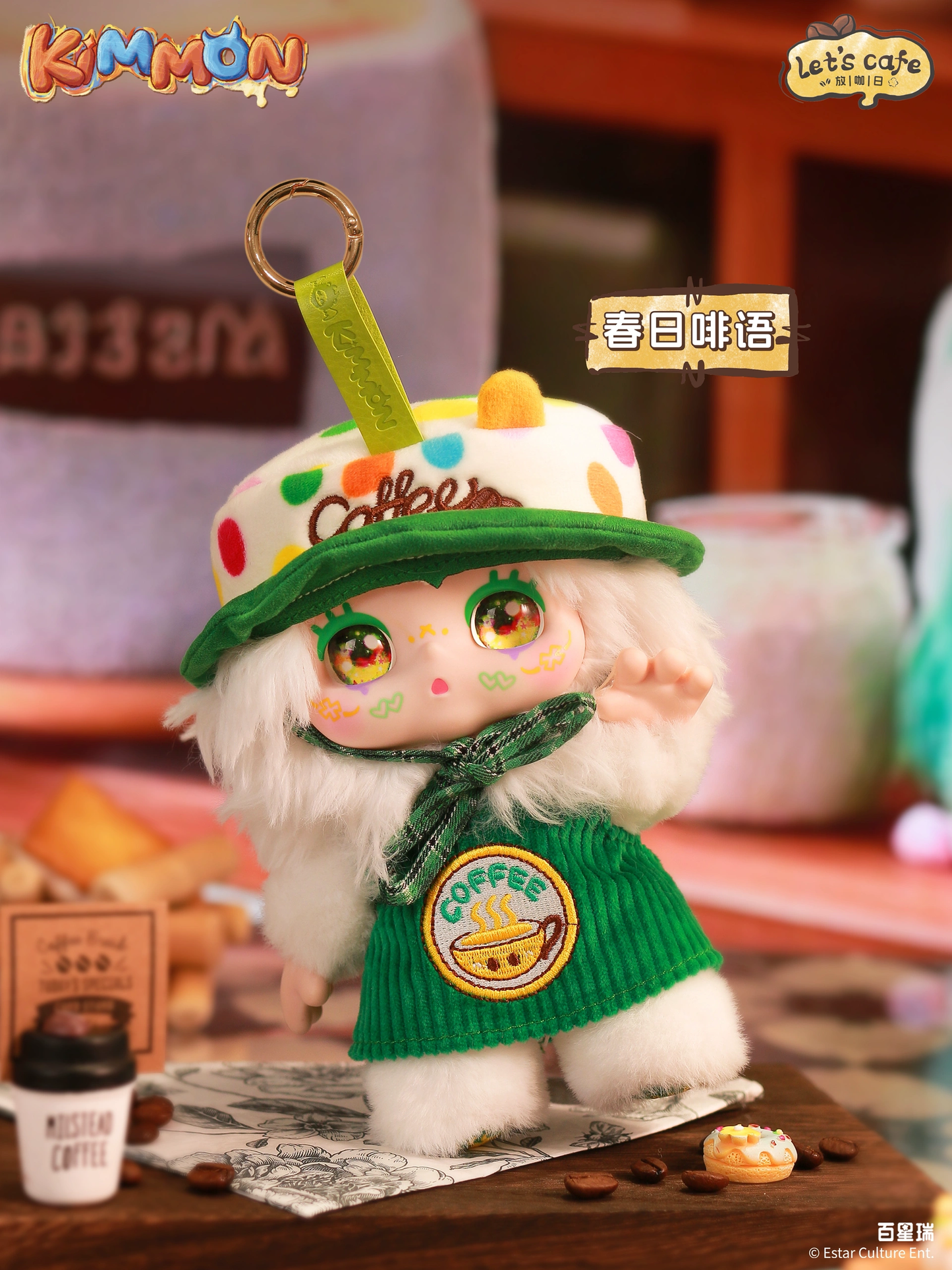 KIMMON-Let's Cafe Series