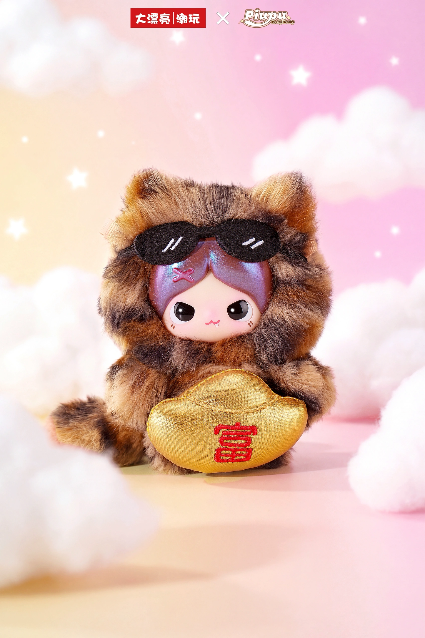Piupu Fluffy Hugging Series - Vinyl Face Blind Box