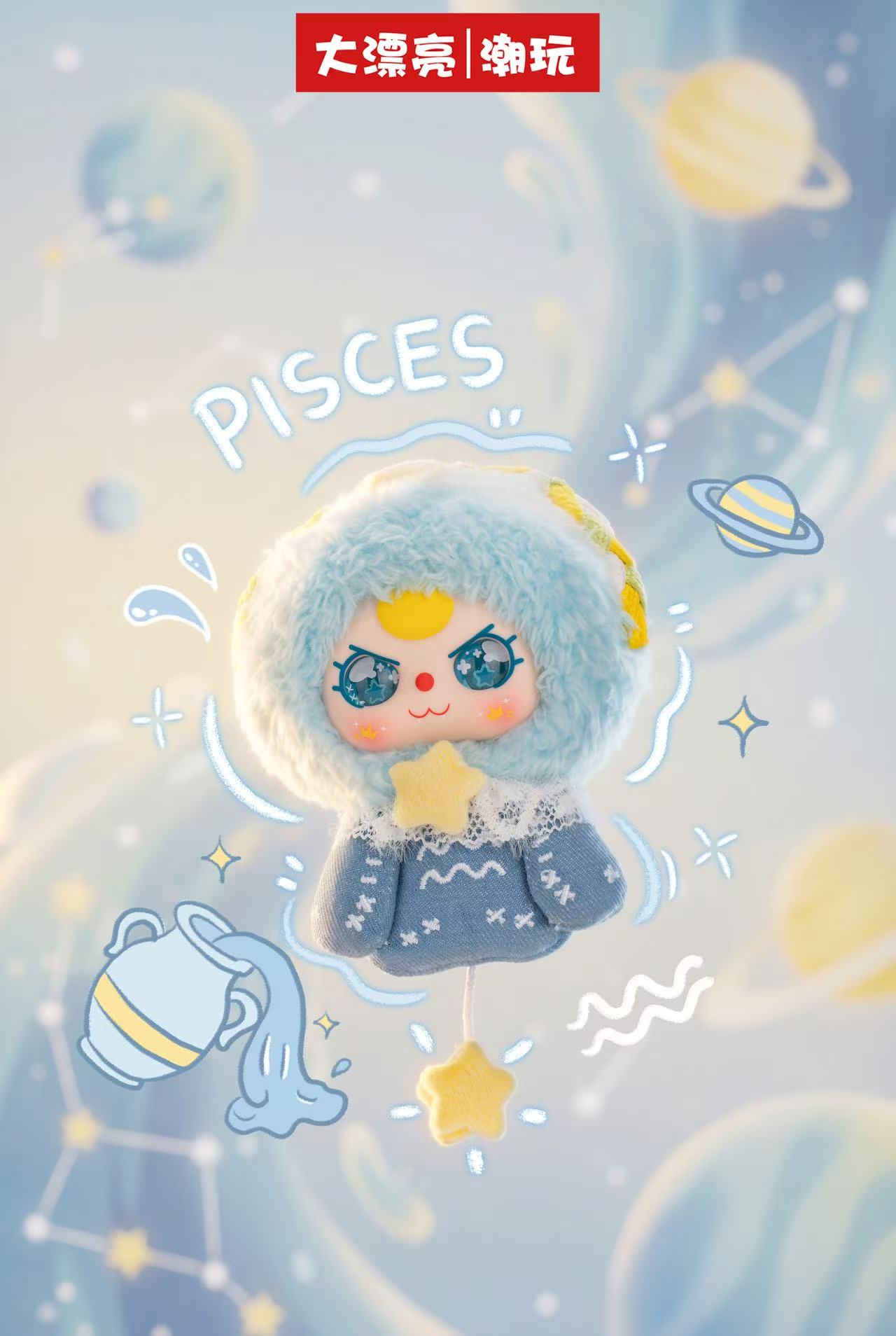 Baby Three - Zodiac Guardian Stars Plush Blind Box