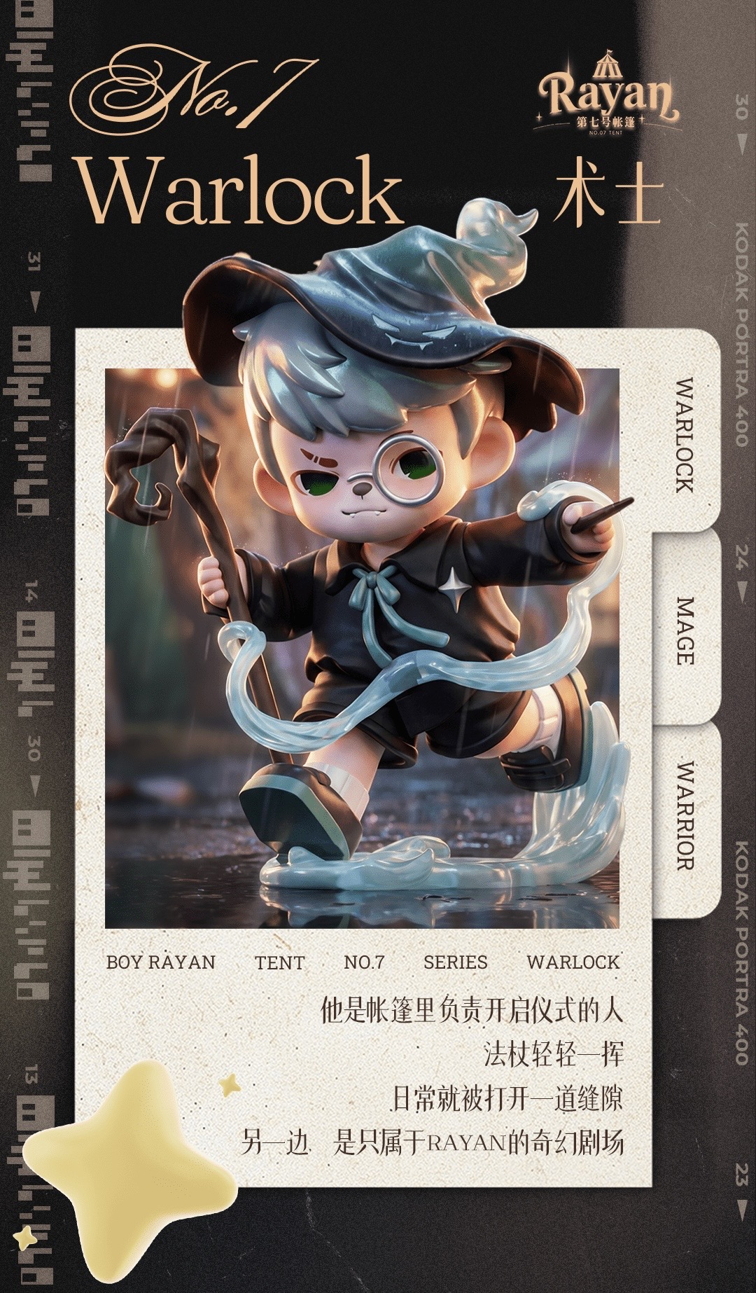 Rayan Tent No. 7 Series Figures