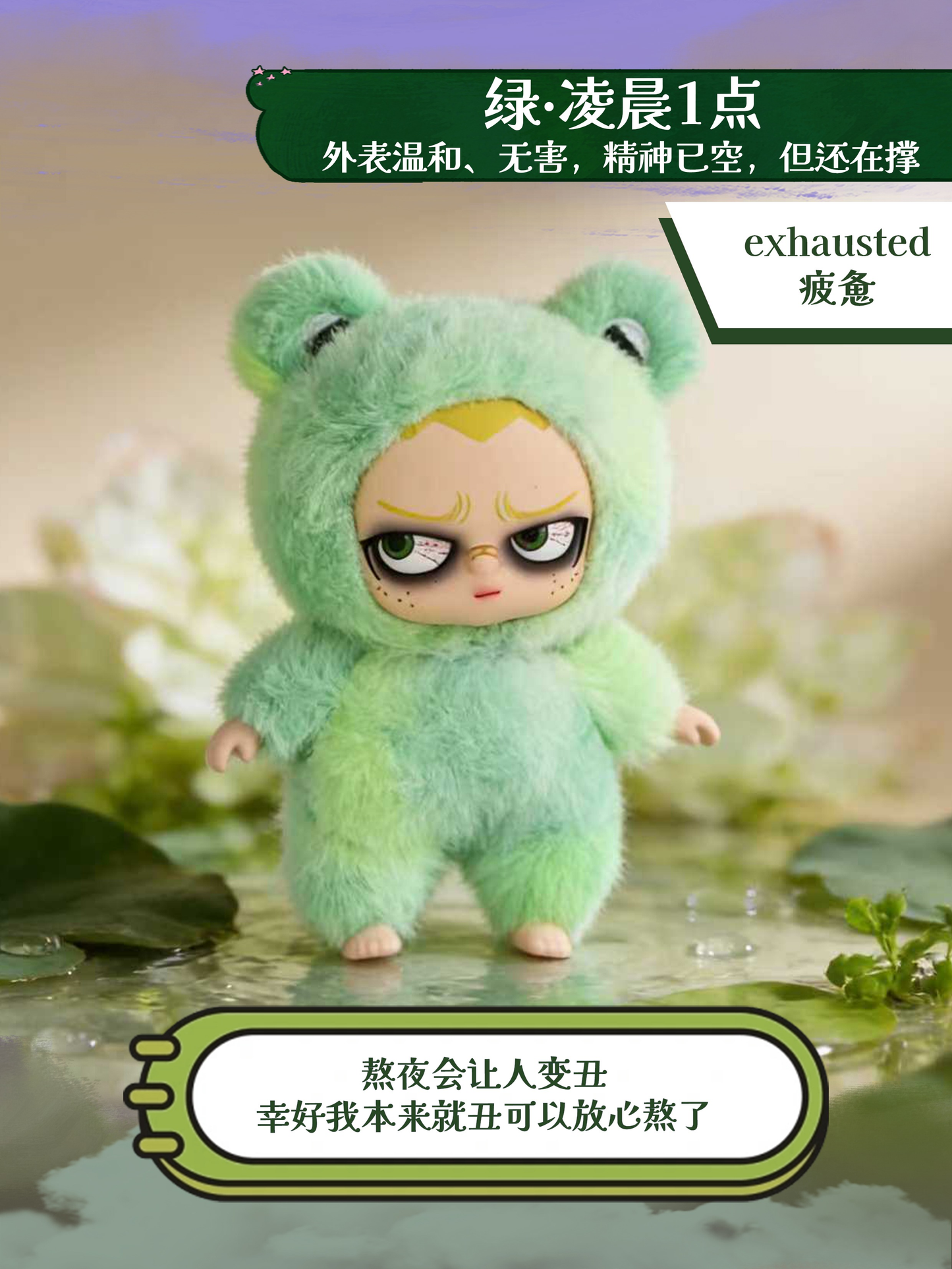 Grouchito stays up late plush series