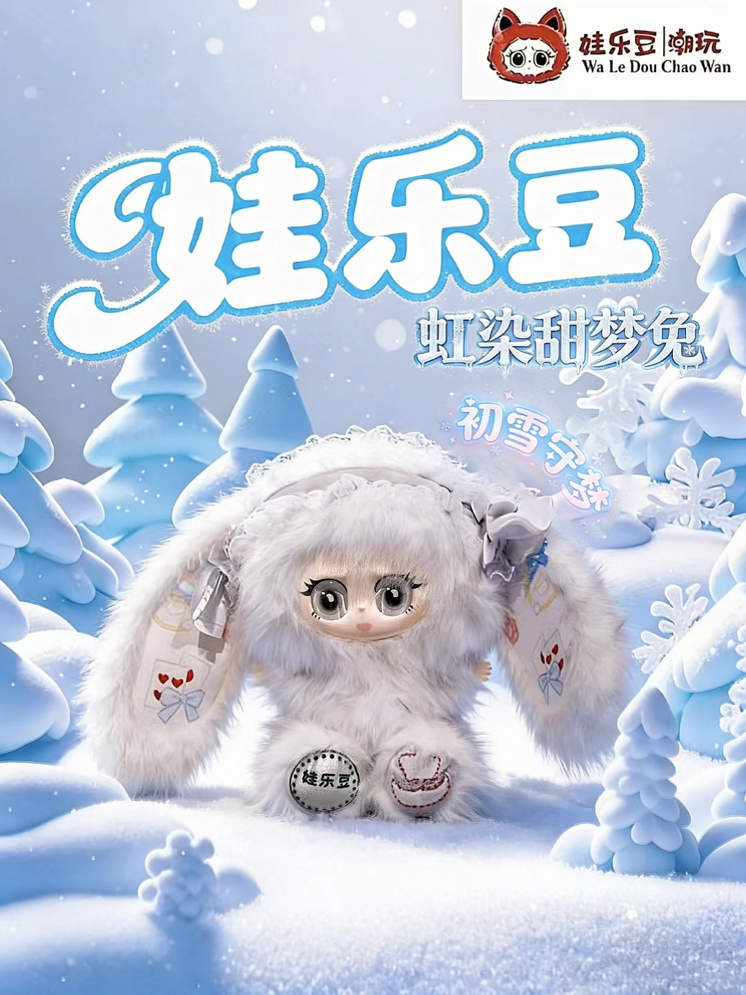 Wa Le Dou -400% Hongran Sweet Dream Rabbit
