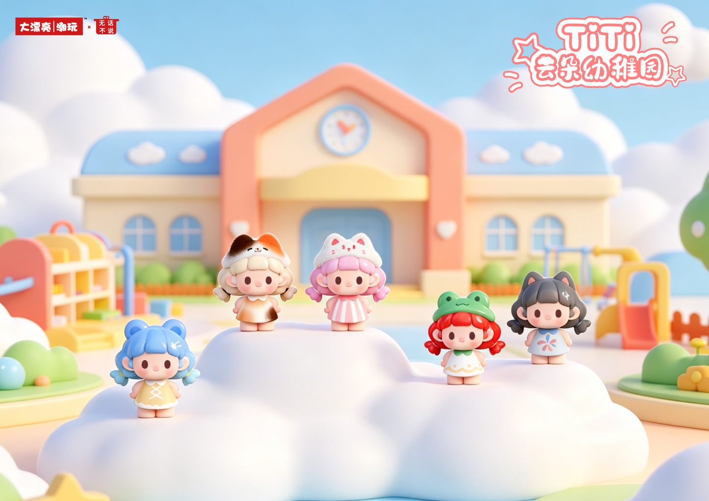 TiTi Cloud Kindergarten Series Beans Blind Bag