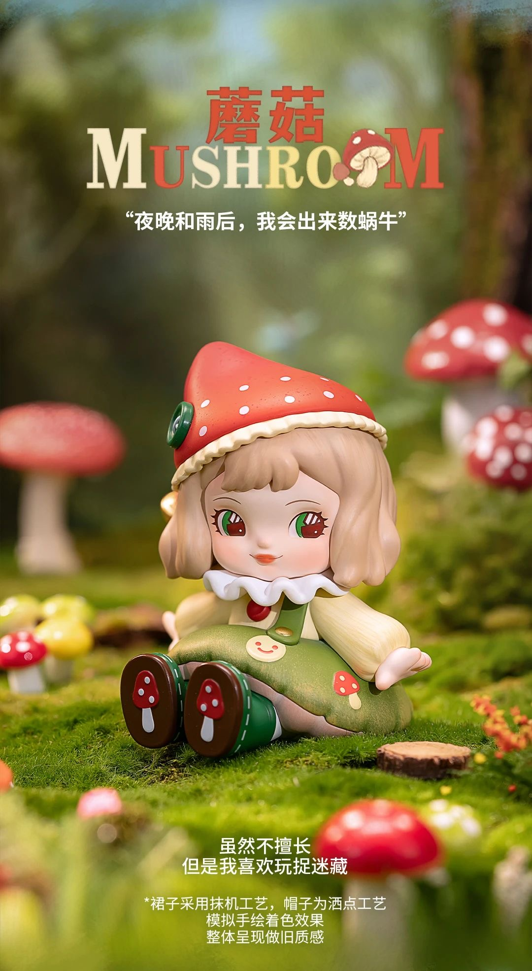 CharLine-Forest Children series
