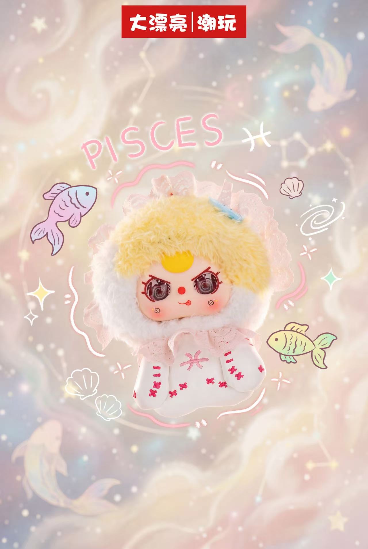 Baby Three - Zodiac Guardian Stars Plush Blind Box