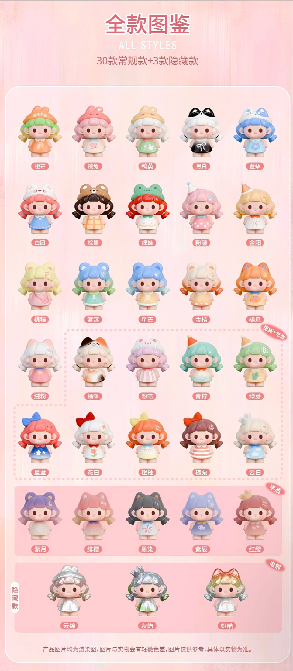 TiTi Cloud Kindergarten Series Beans Blind Bag