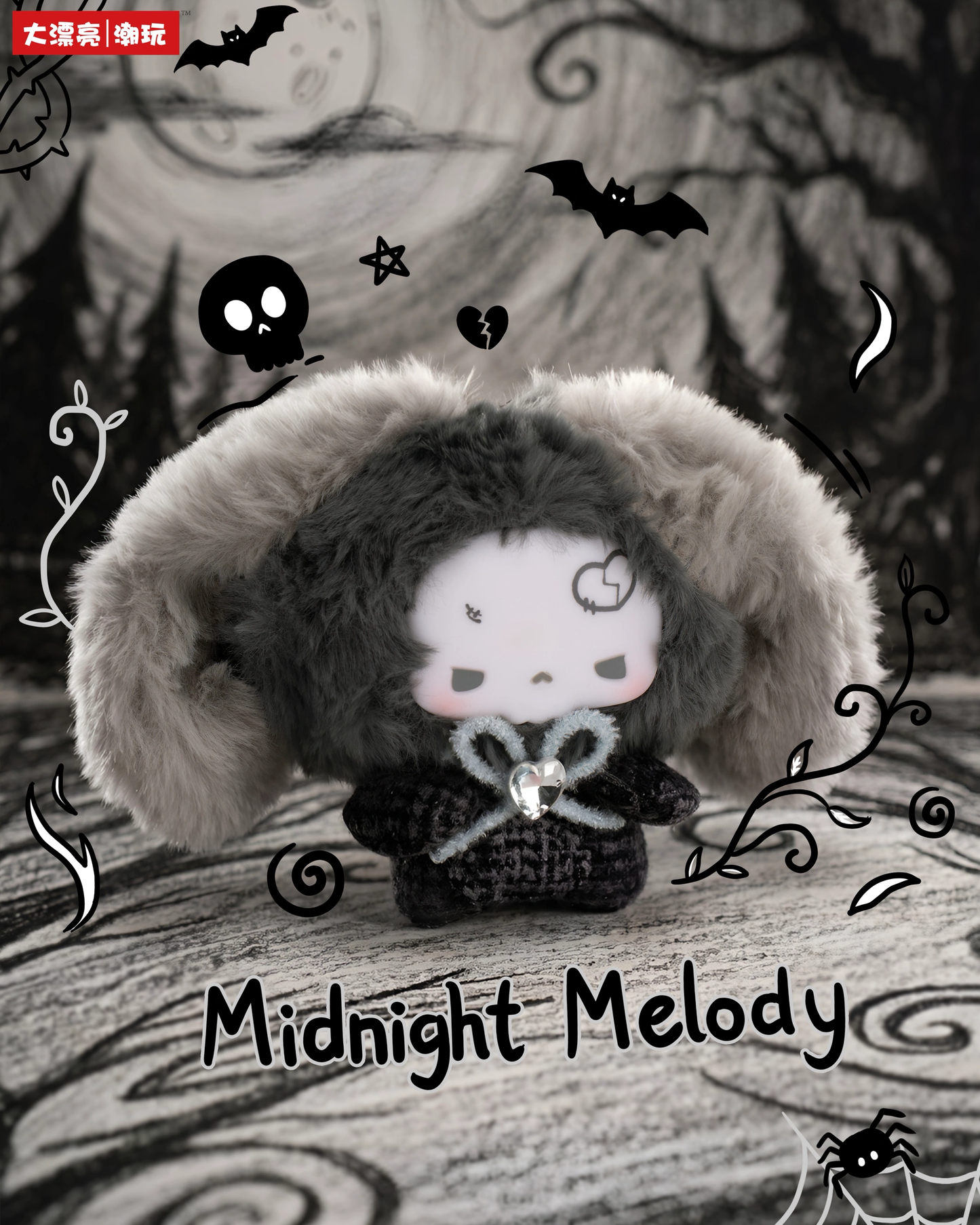 GuGu - Grey-Tone Concerto Plush Blind Box