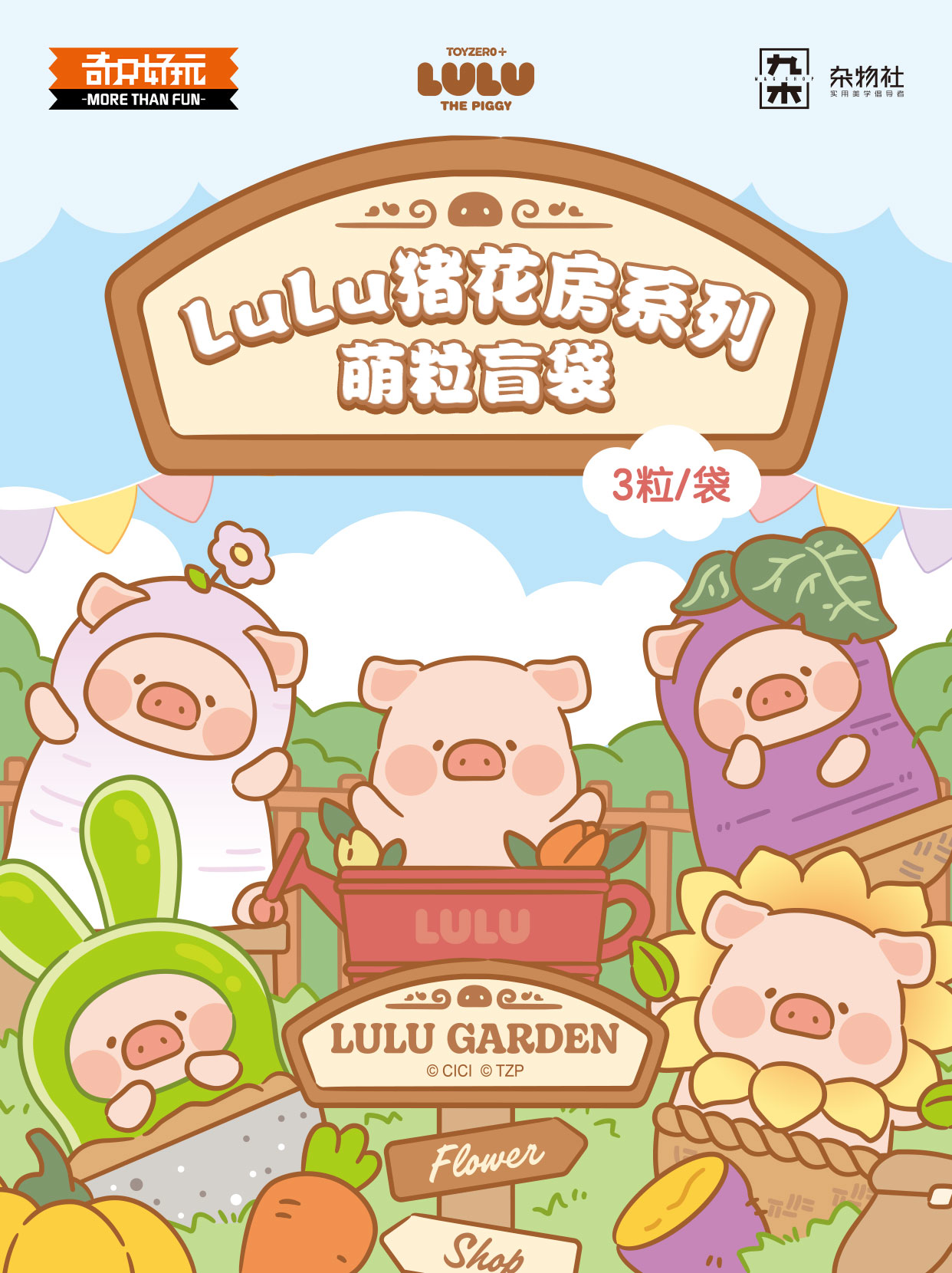 LULU THE PIGGY LULU Garden Series Mini Beans Blind Bag