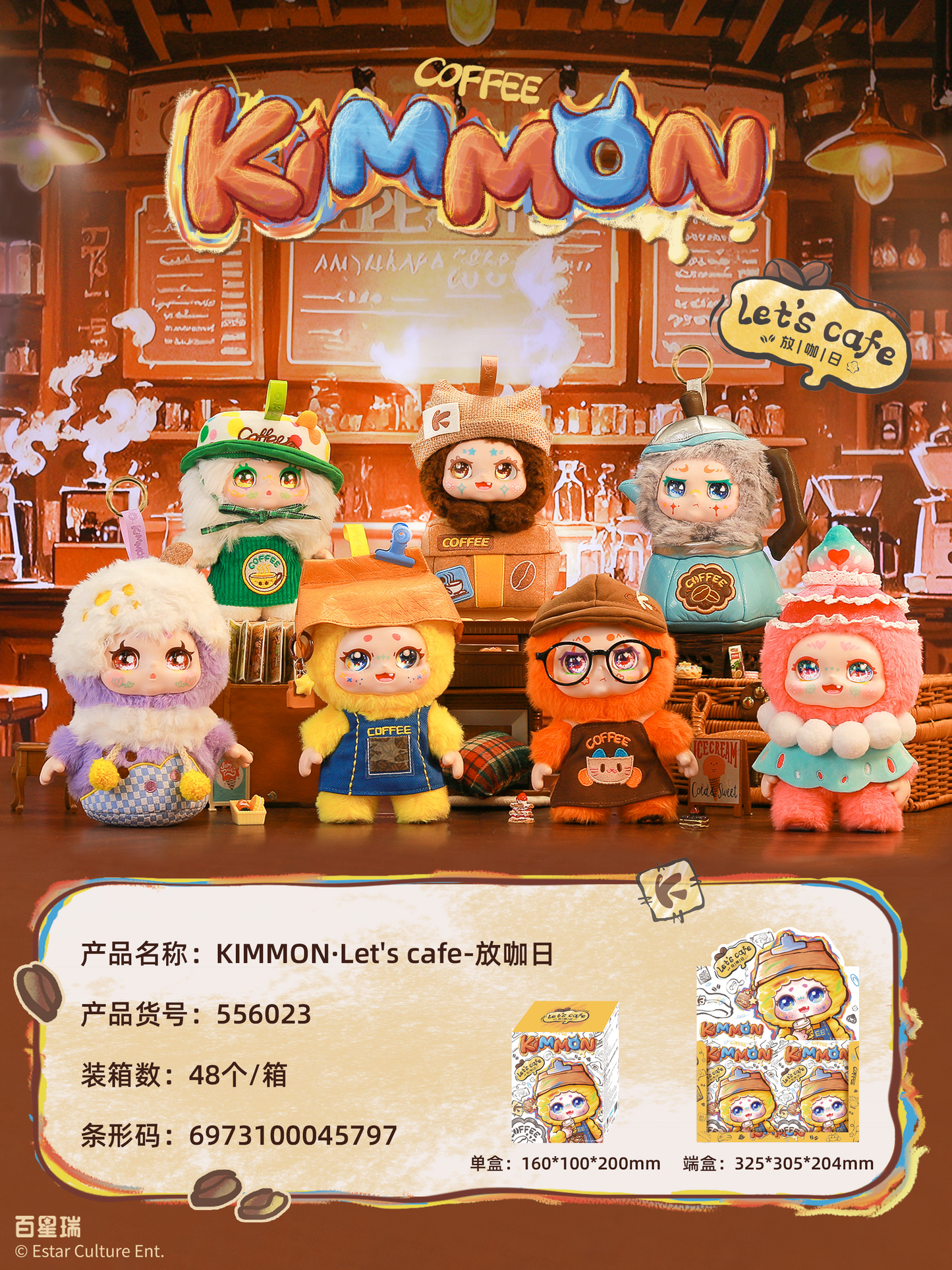 KIMMON-Let's Cafe Series