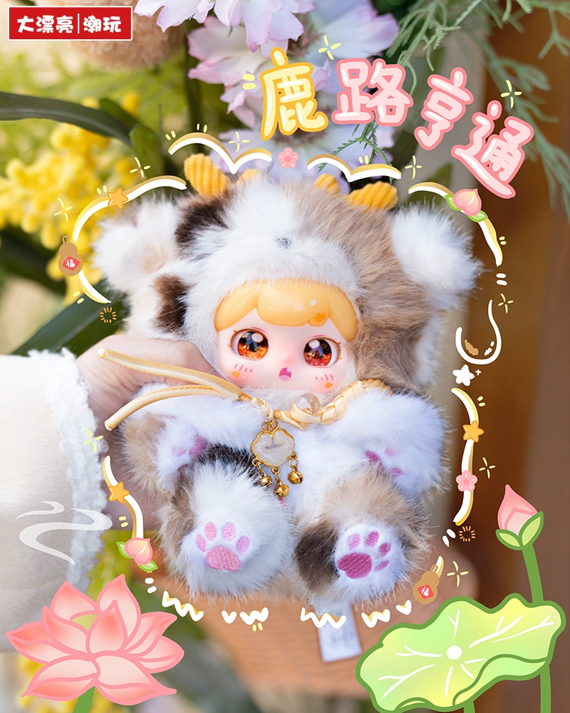 Pufufu - Auspicious Beasts Rush to Earth's Spring Blind Box