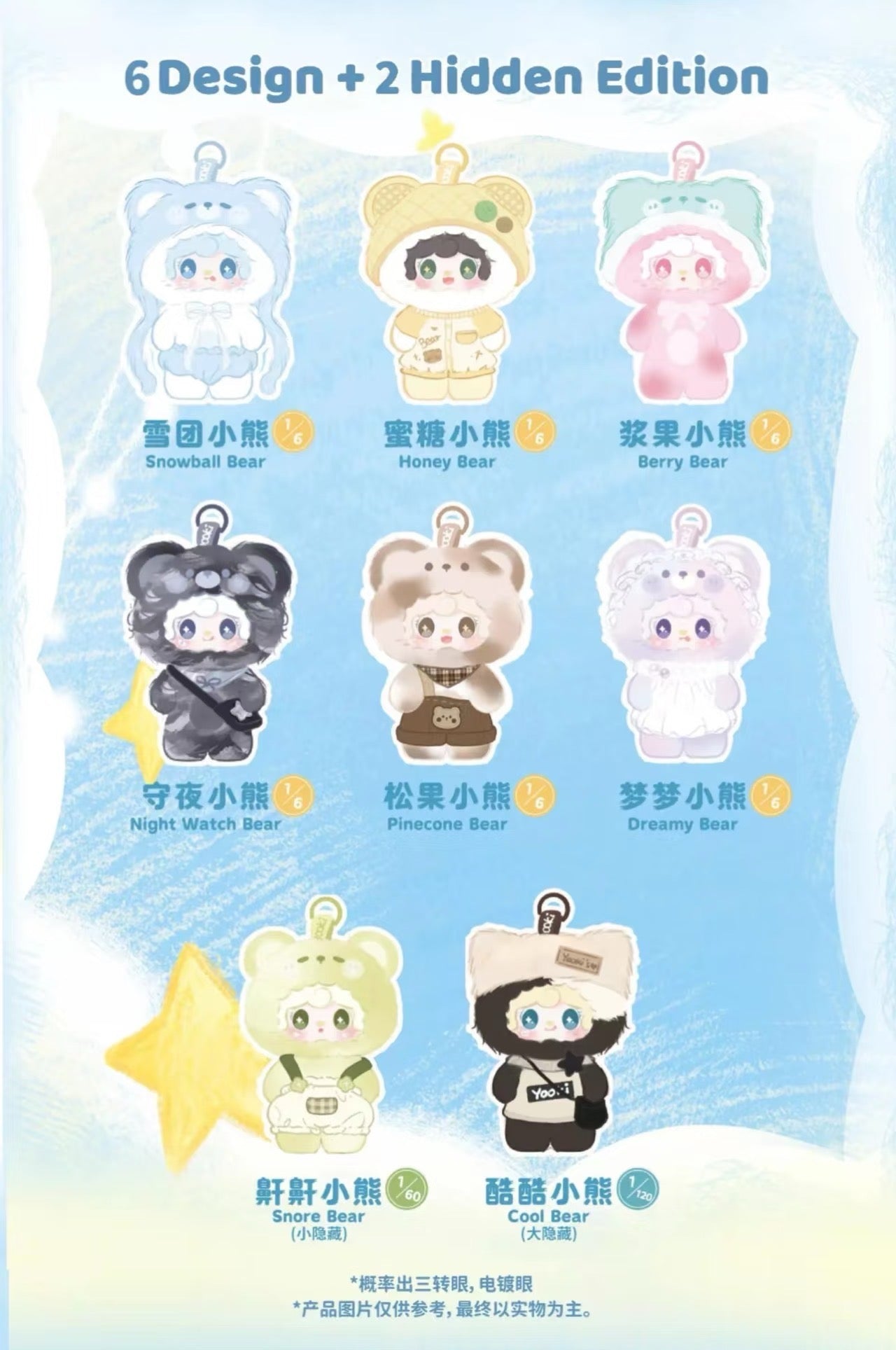 Yooki-Little Bear Hibernation Plan
