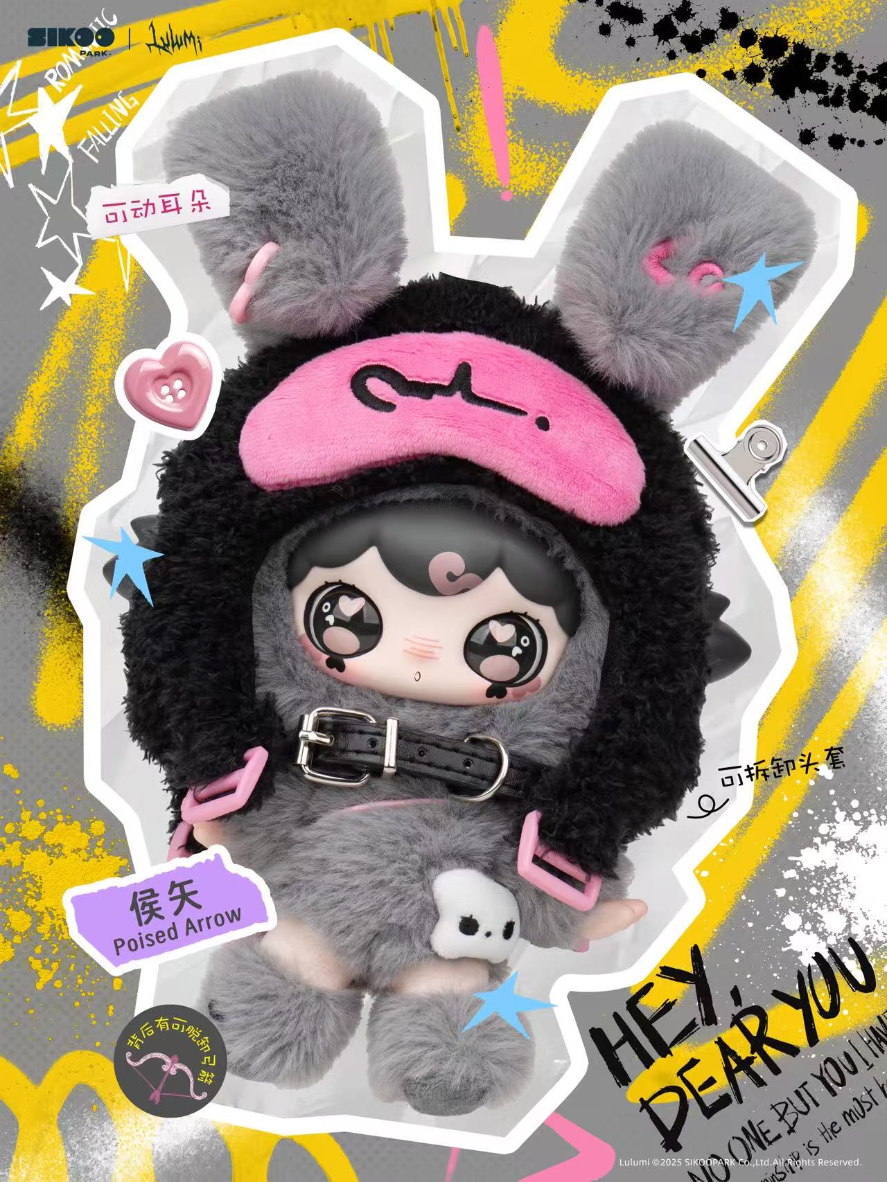 Lulumi A Lexicon Of Love Series Plush Blind Box