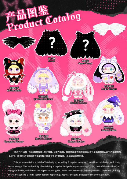 JiiMo - Eclipse Lmp Plush Series Blind Box