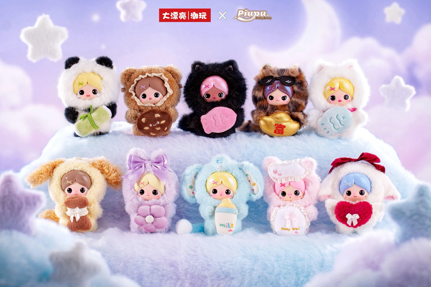 Piupu Fluffy Hugging Series - Vinyl Face Blind Box