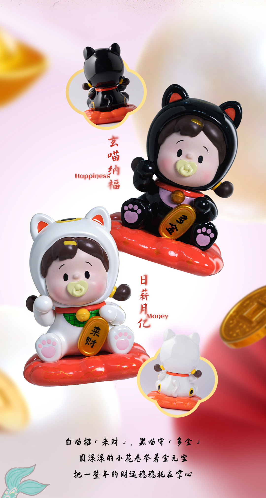 HANAMAKI Fortune Kitties Series