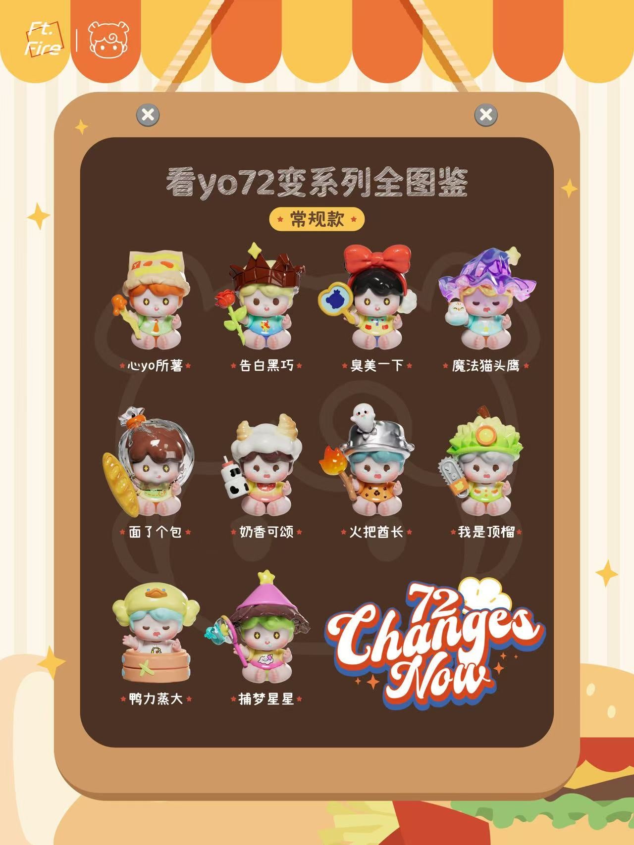 YoYo-72 Changes,Now! Mini Series
