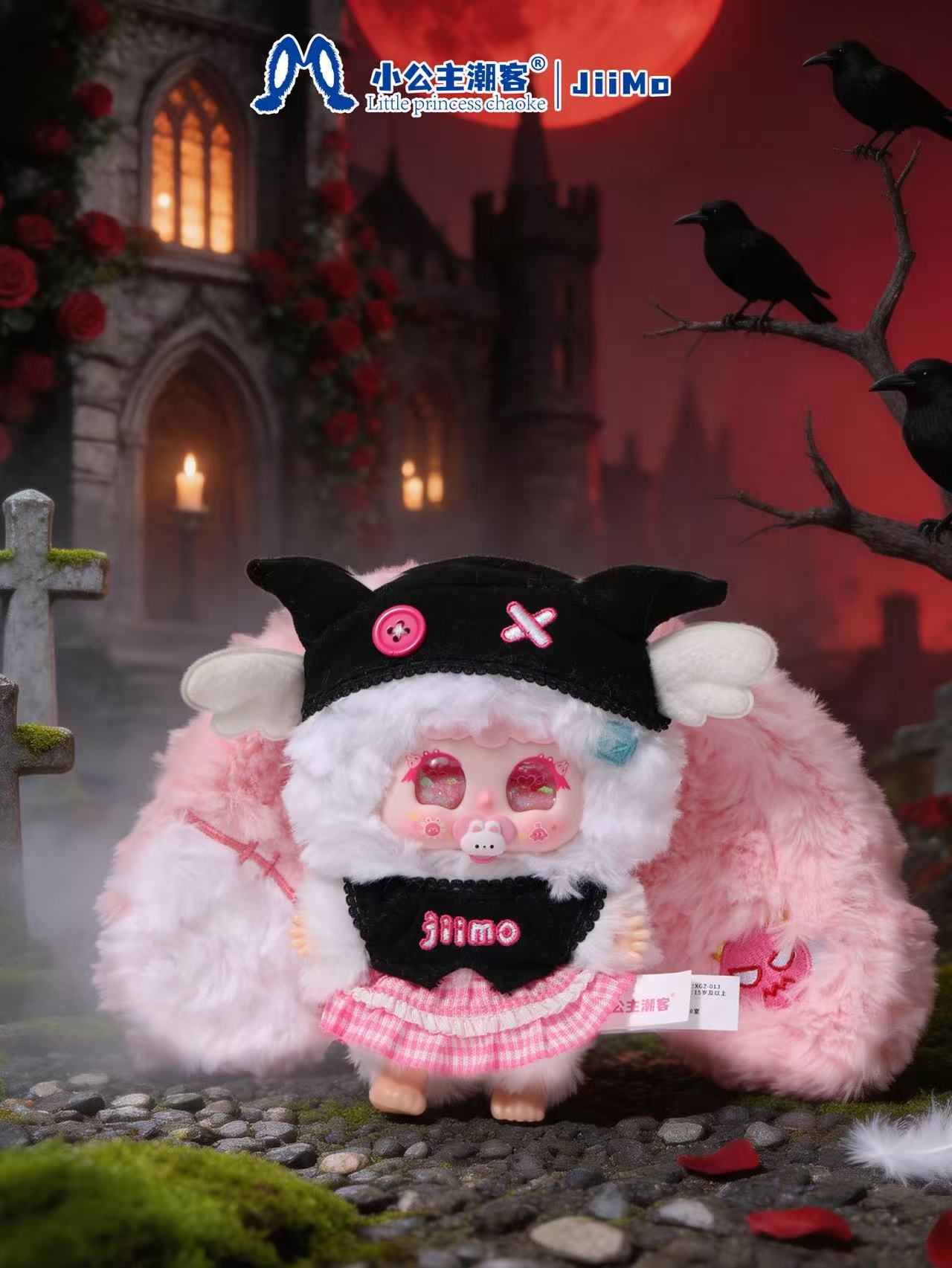 JiiMo - Eclipse Lmp Plush Series Blind Box