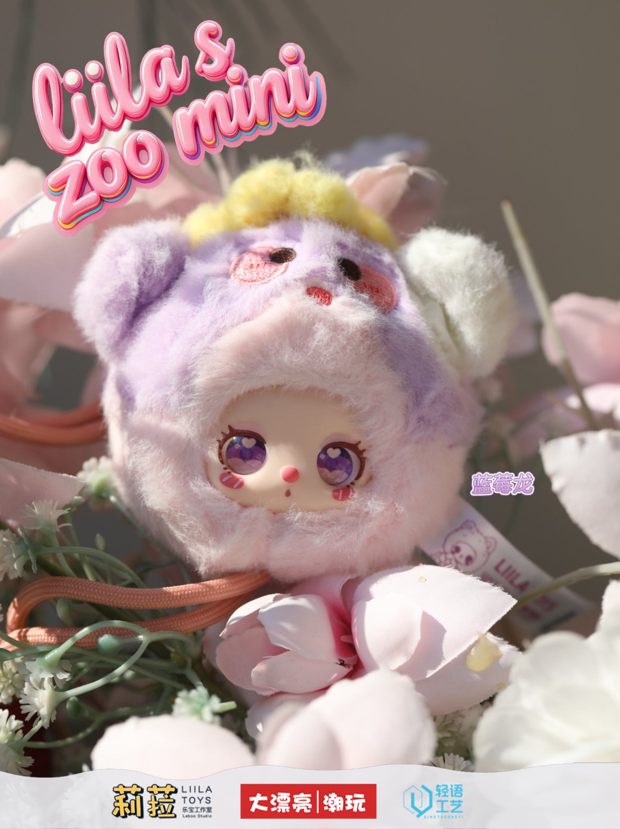 Liila's Zoo MiNi Phone Strap