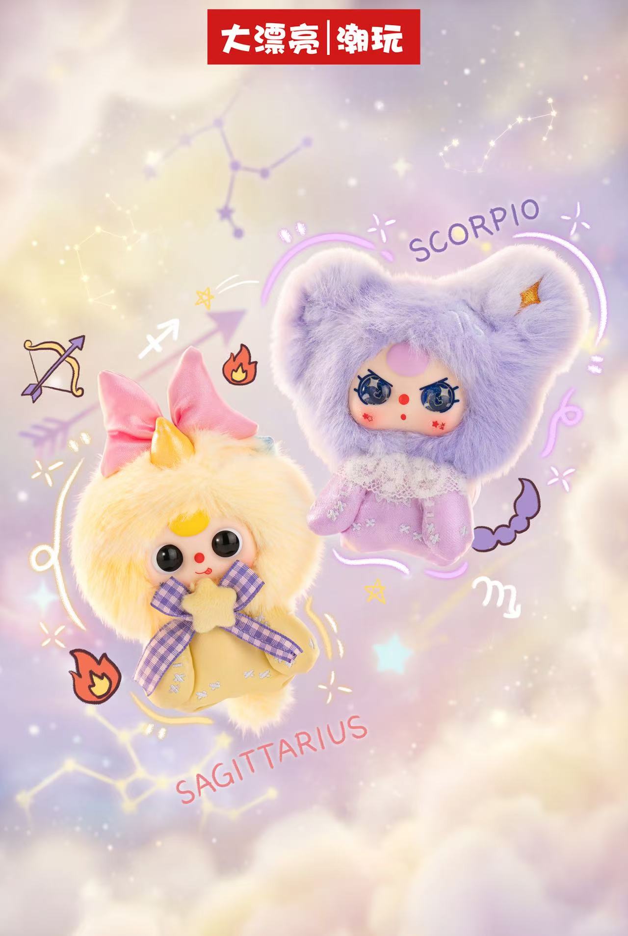 Baby Three - Zodiac Guardian Stars Plush Blind Box