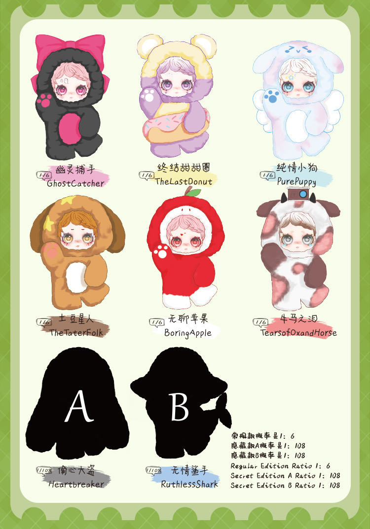 Owen-Super Fantasist Series Blind Box