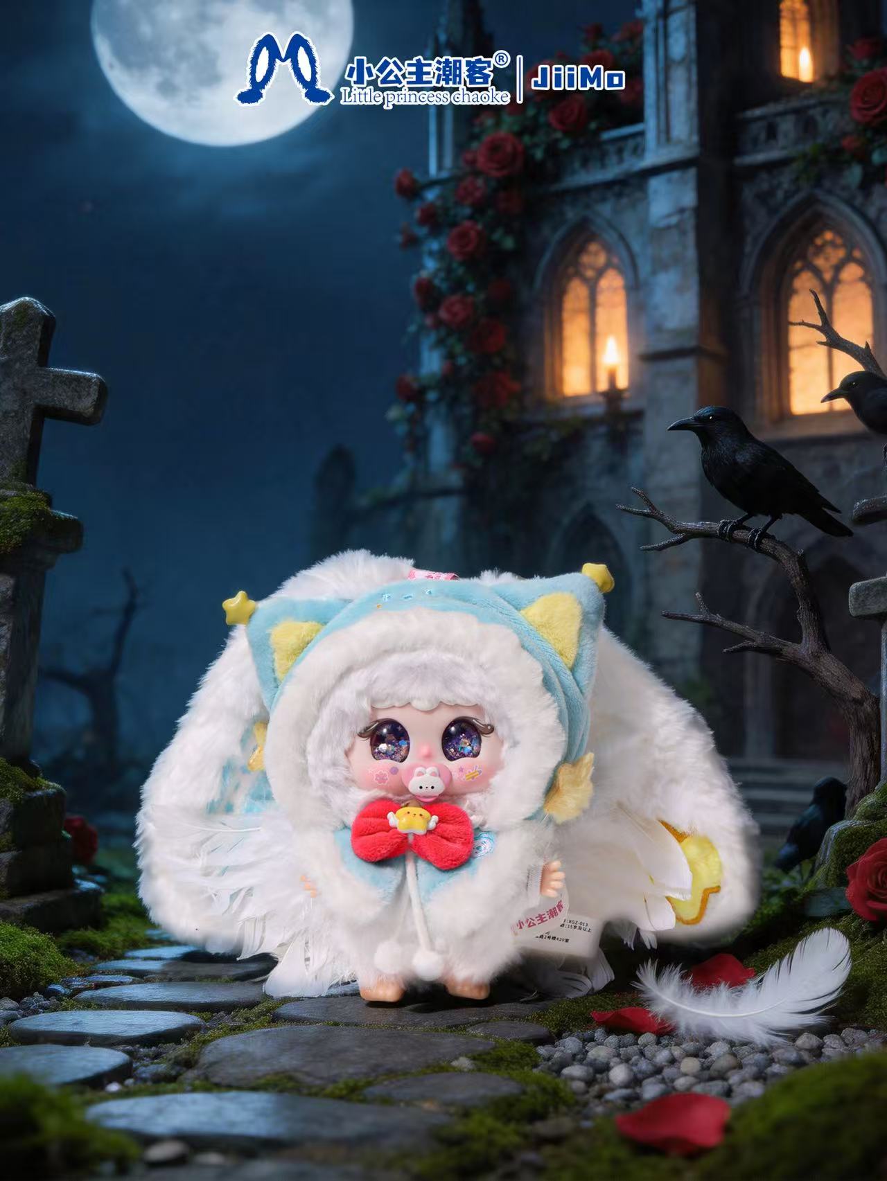 JiiMo - Eclipse Lmp Plush Series Blind Box