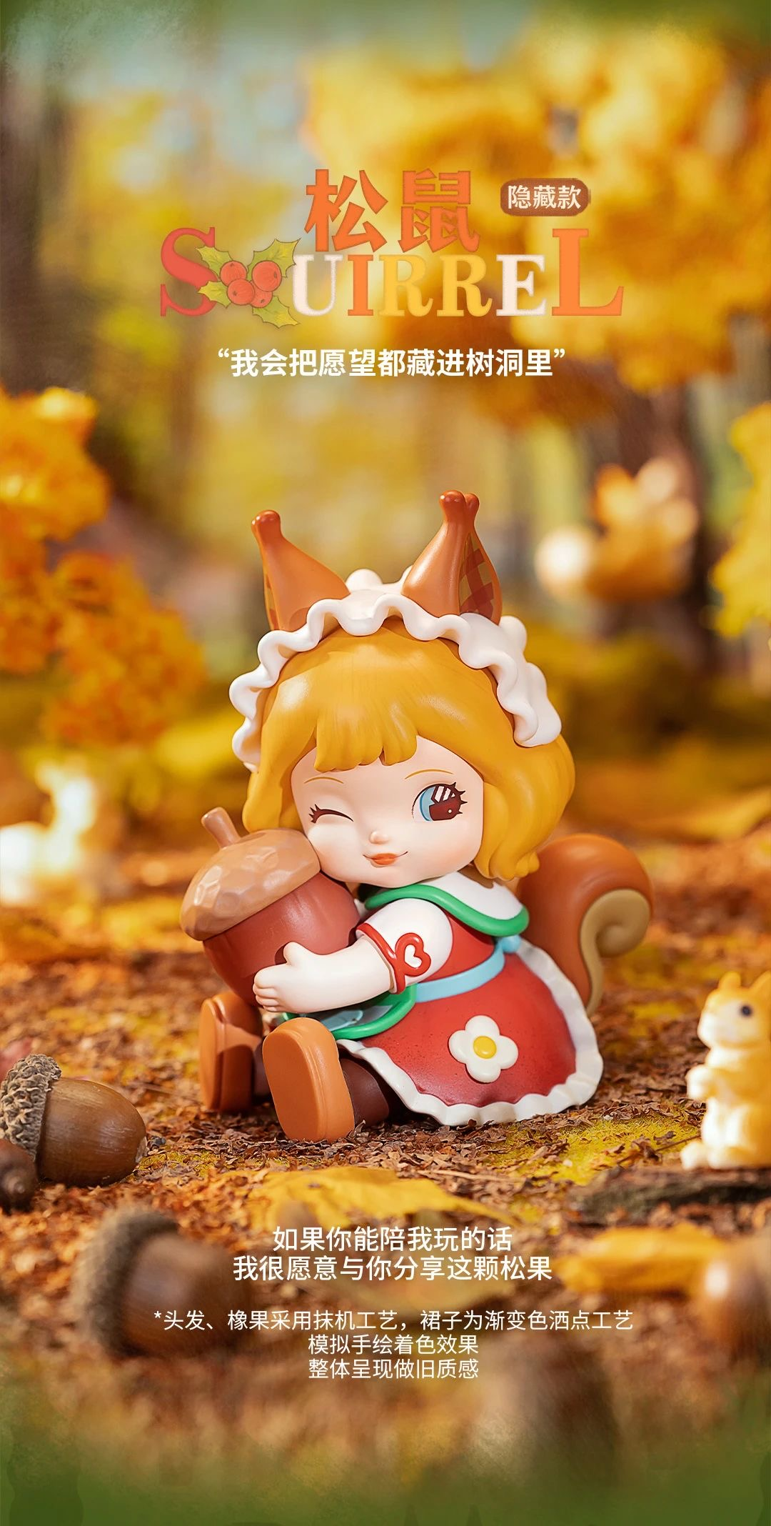 CharLine-Forest Children series