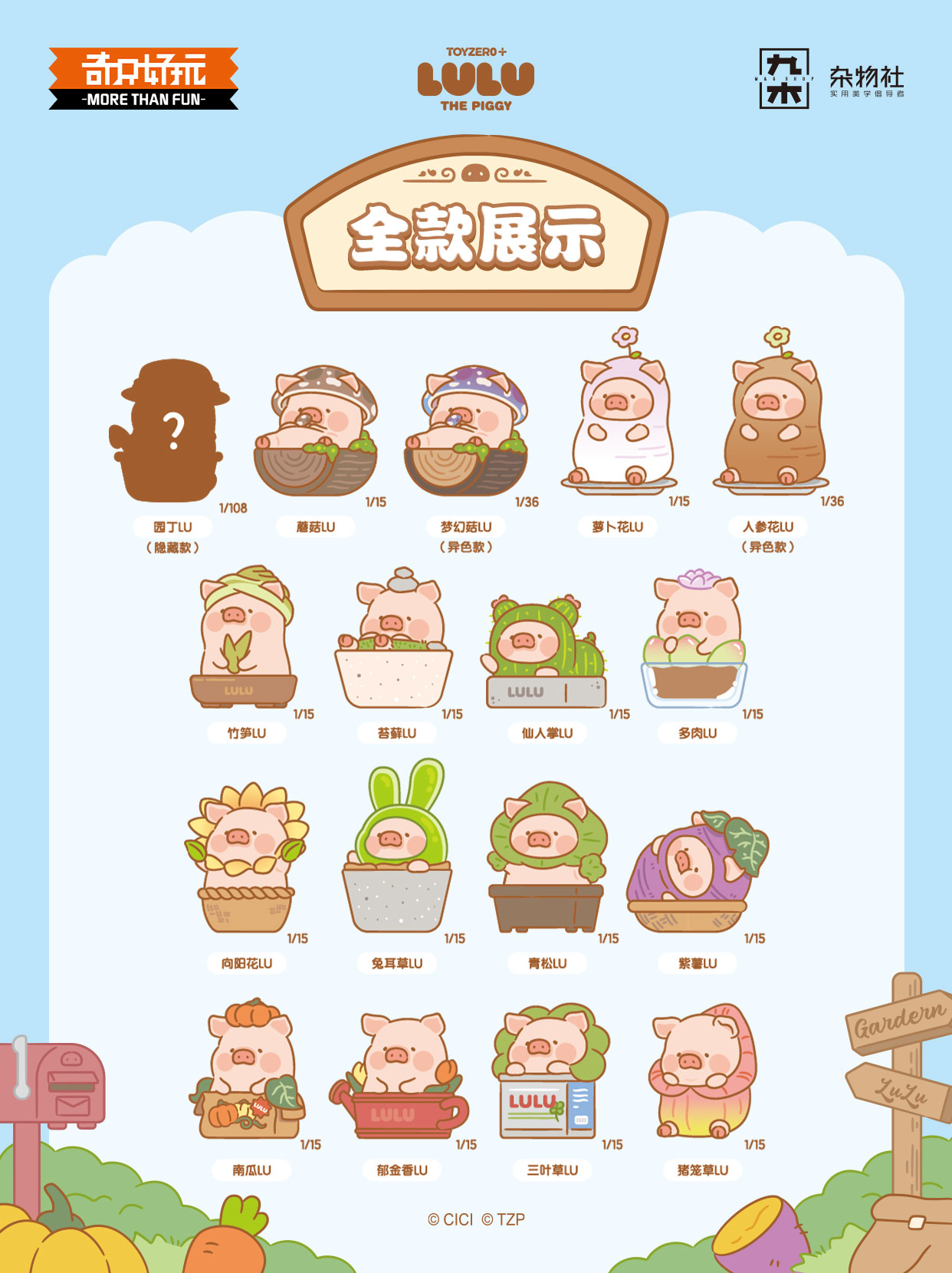 LULU THE PIGGY LULU Garden Series Mini Beans Blind Bag
