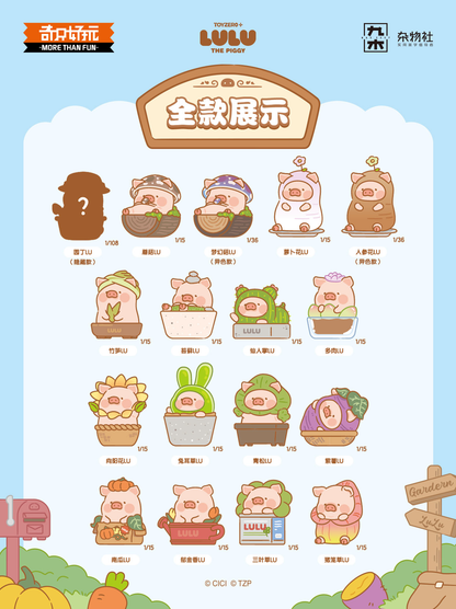 LULU THE PIGGY LULU Garden Series Mini Beans Blind Bag