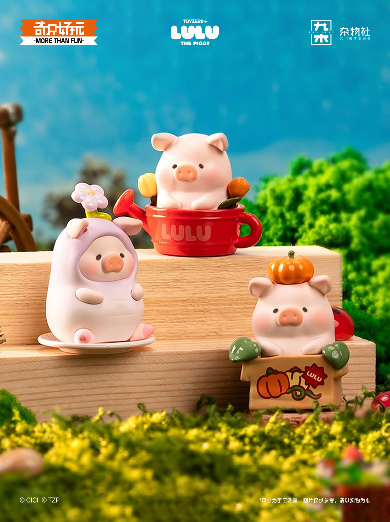 LULU THE PIGGY LULU Garden Series Mini Beans Blind Bag