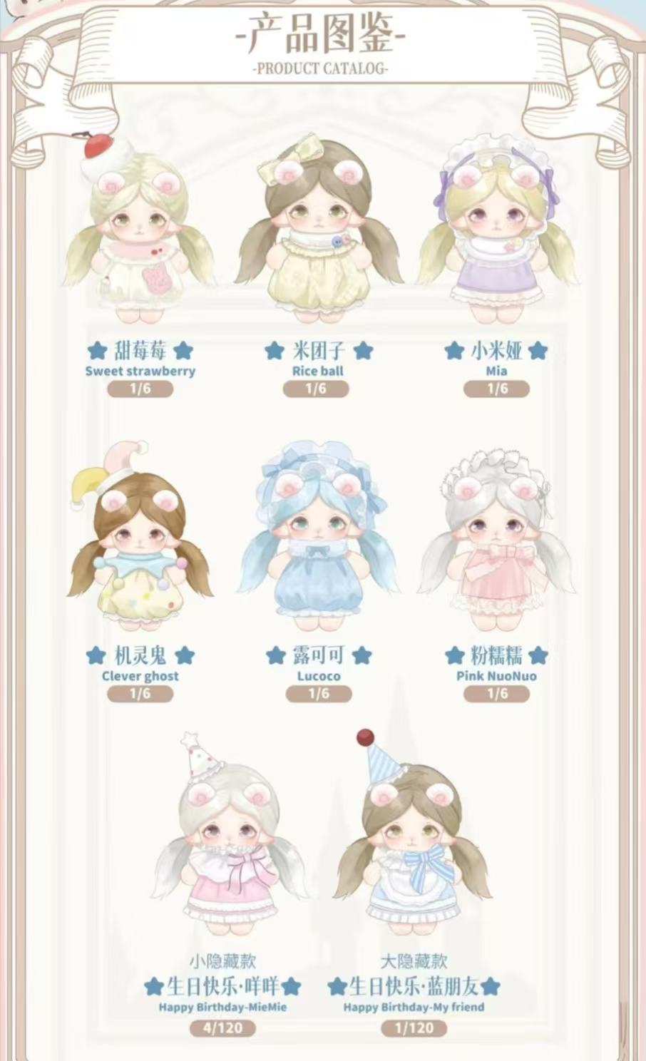 Mimia Kindergarten Upbring Doll Series Blind Box