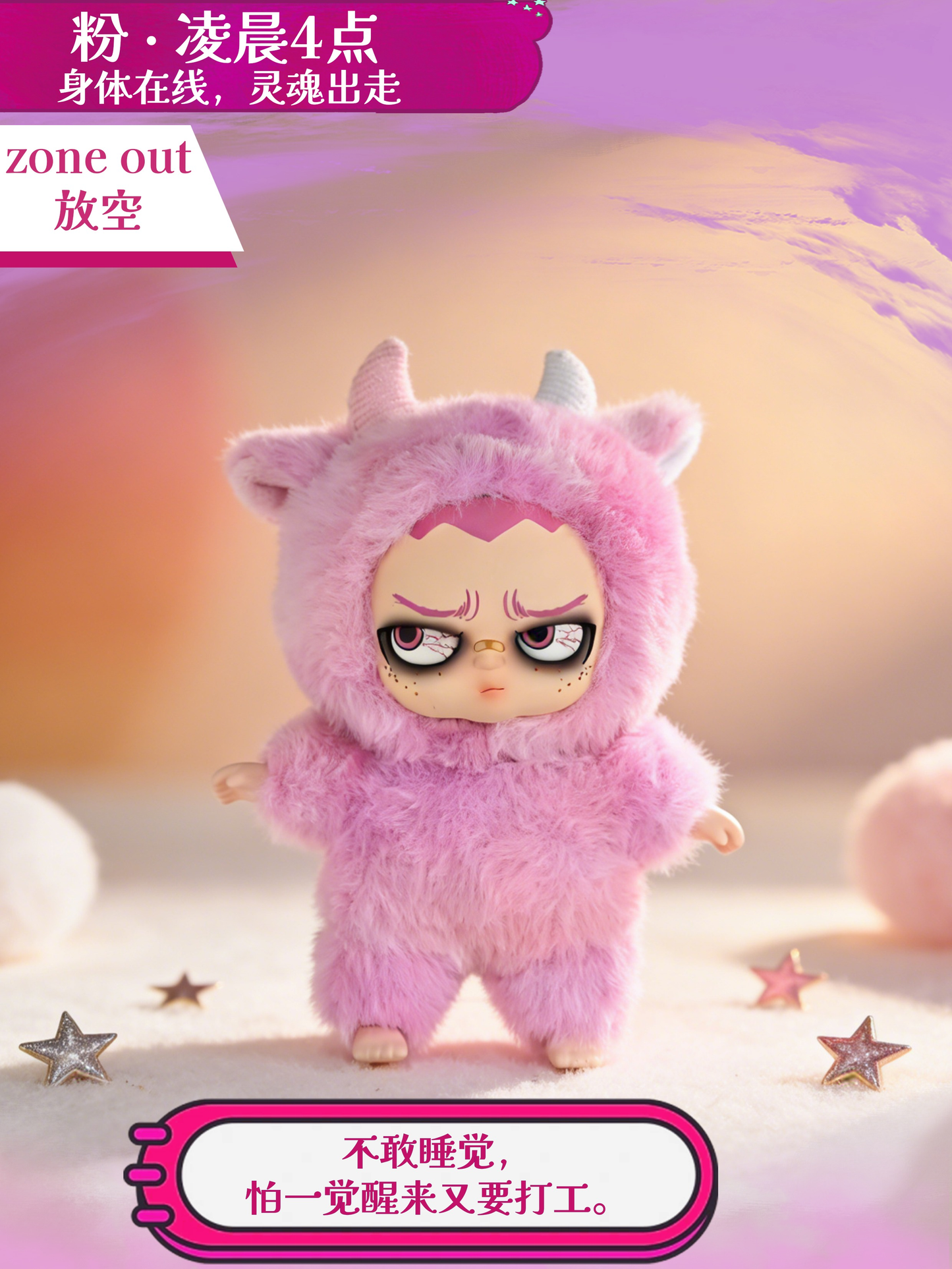 Grouchito stays up late plush series