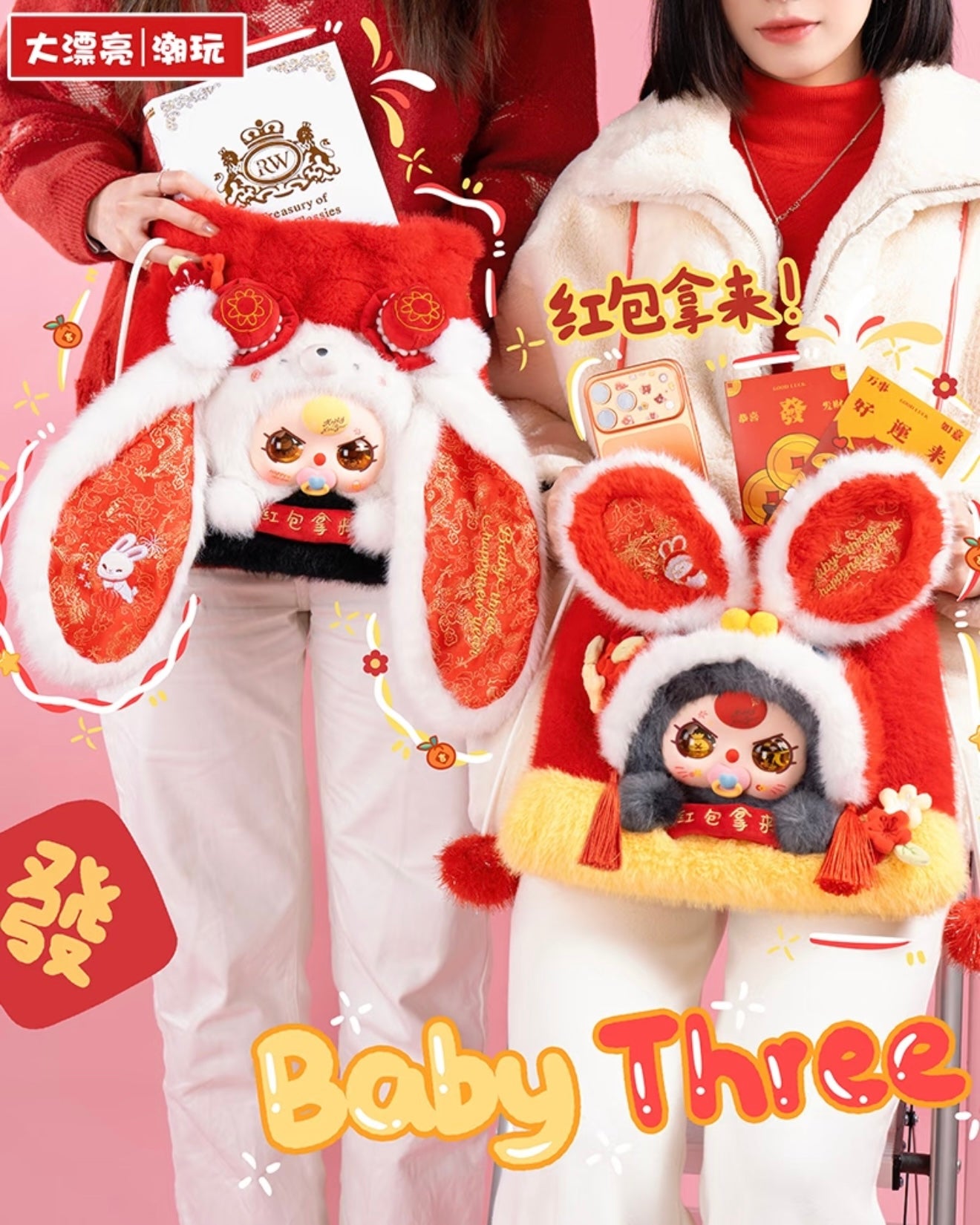 Baby Three happy new year V2