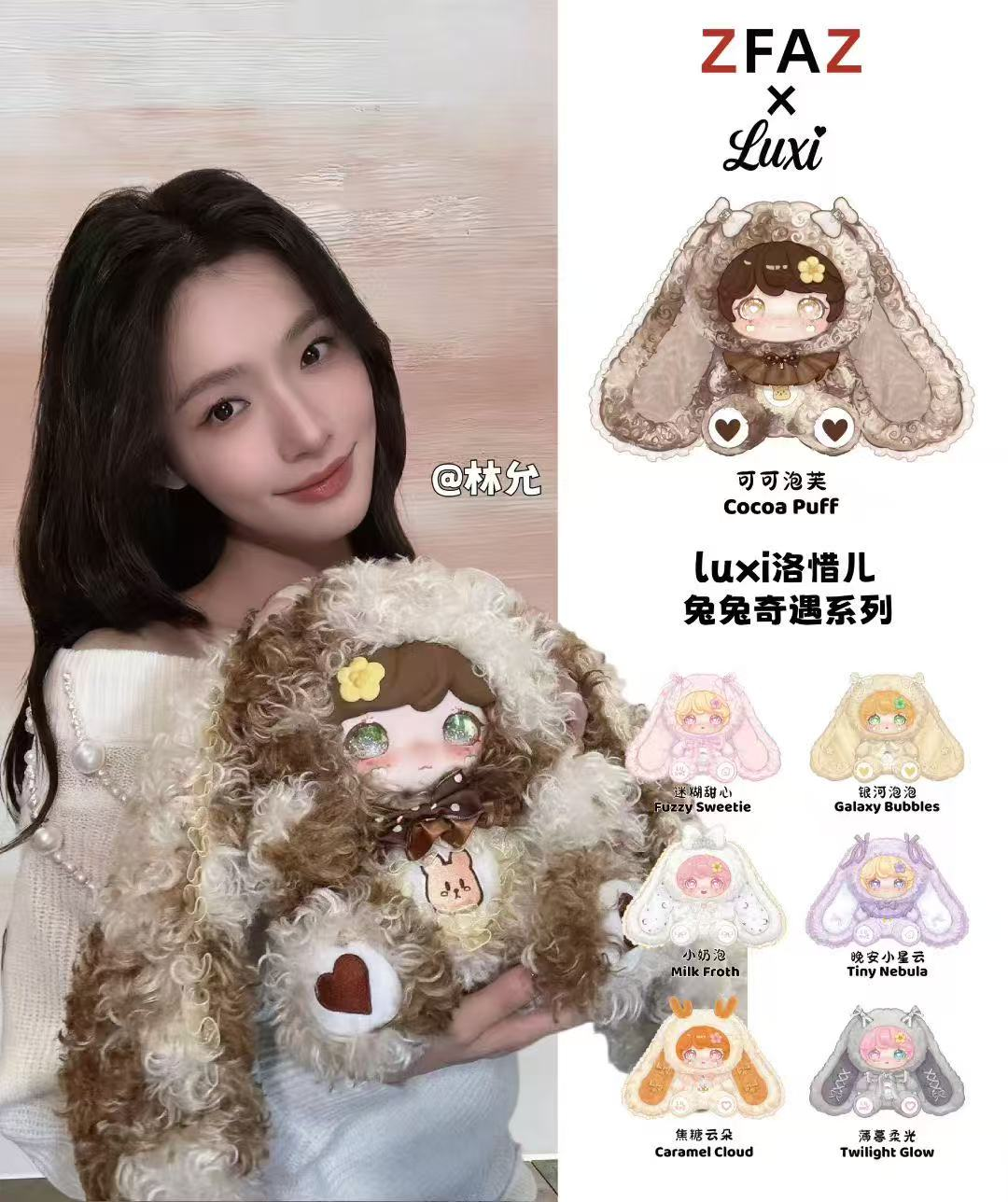 Luxi Rabbit Adventure Series 400% Plush Blind Box