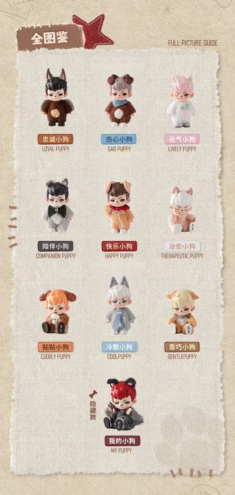 Rayan No Puppies No World series figures