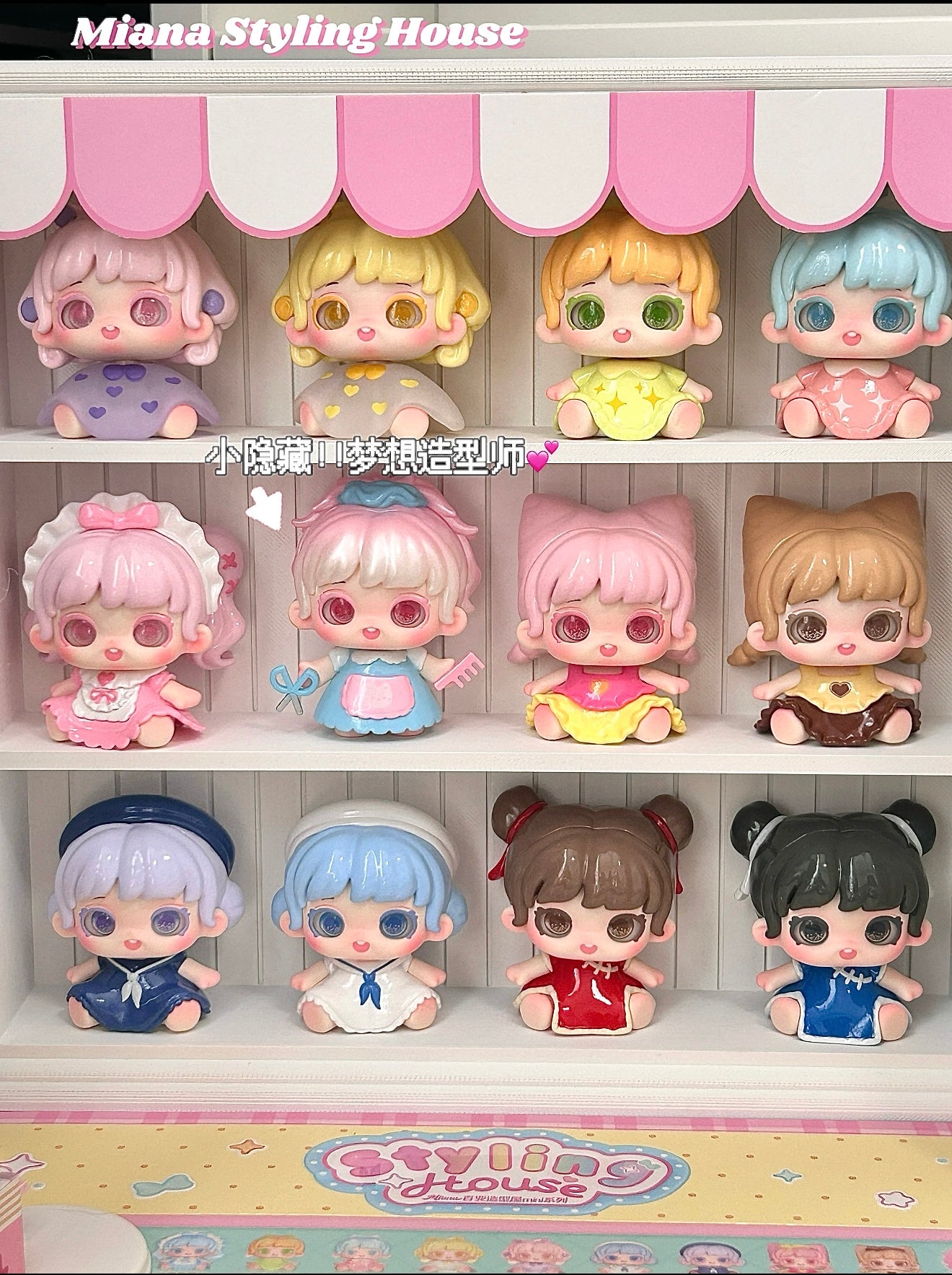 Miana Styling House Mini Series