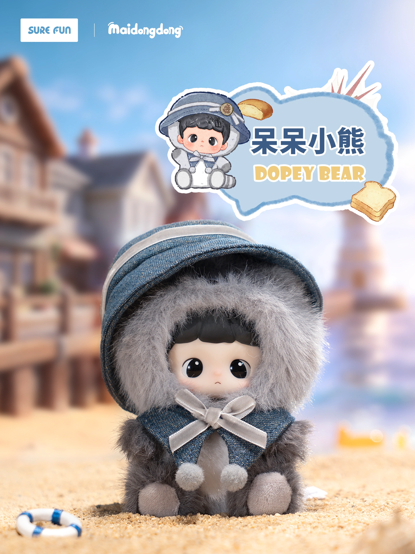 Maidongdong Warm Wood Series Blind Box Plush