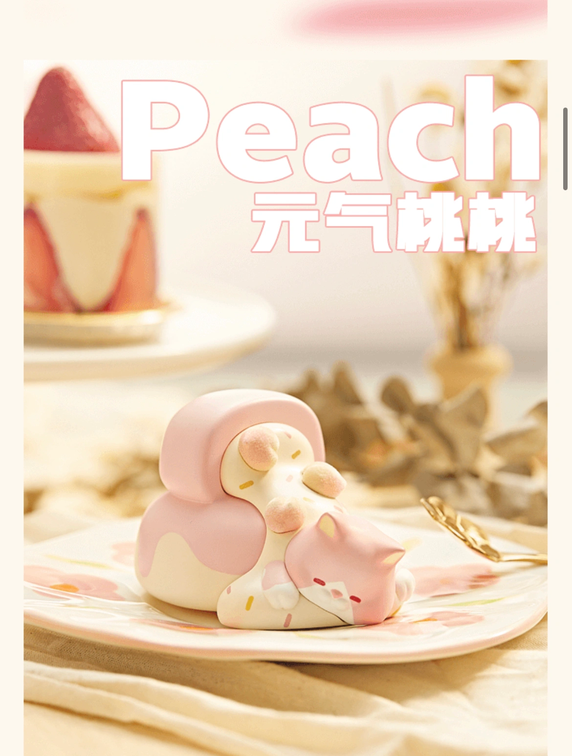 FEMI Afternoon Sweet Teatime Series Blind Boxes