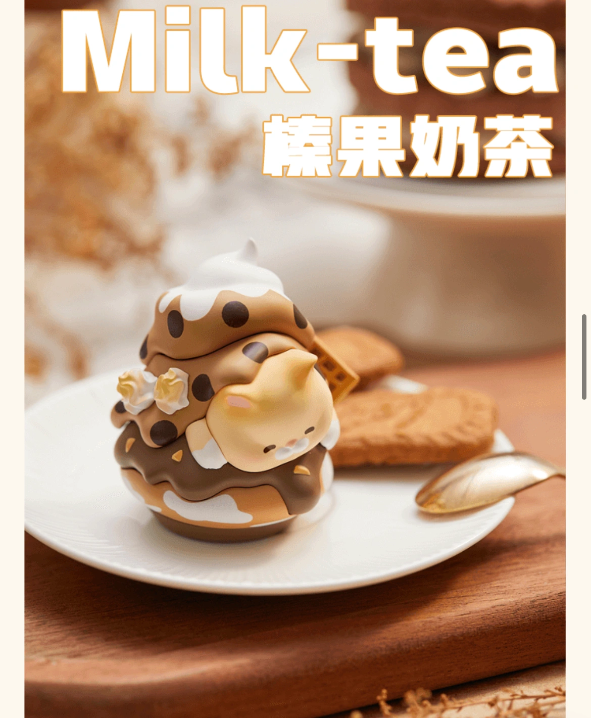 FEMI Afternoon Sweet Teatime Series Blind Boxes
