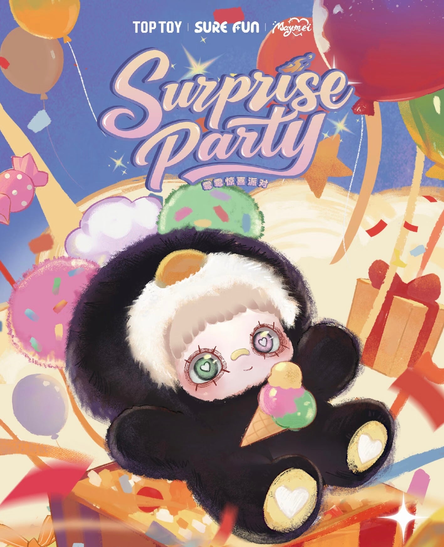 MayMei-Surprise Party Series Plush Doll Blind Box