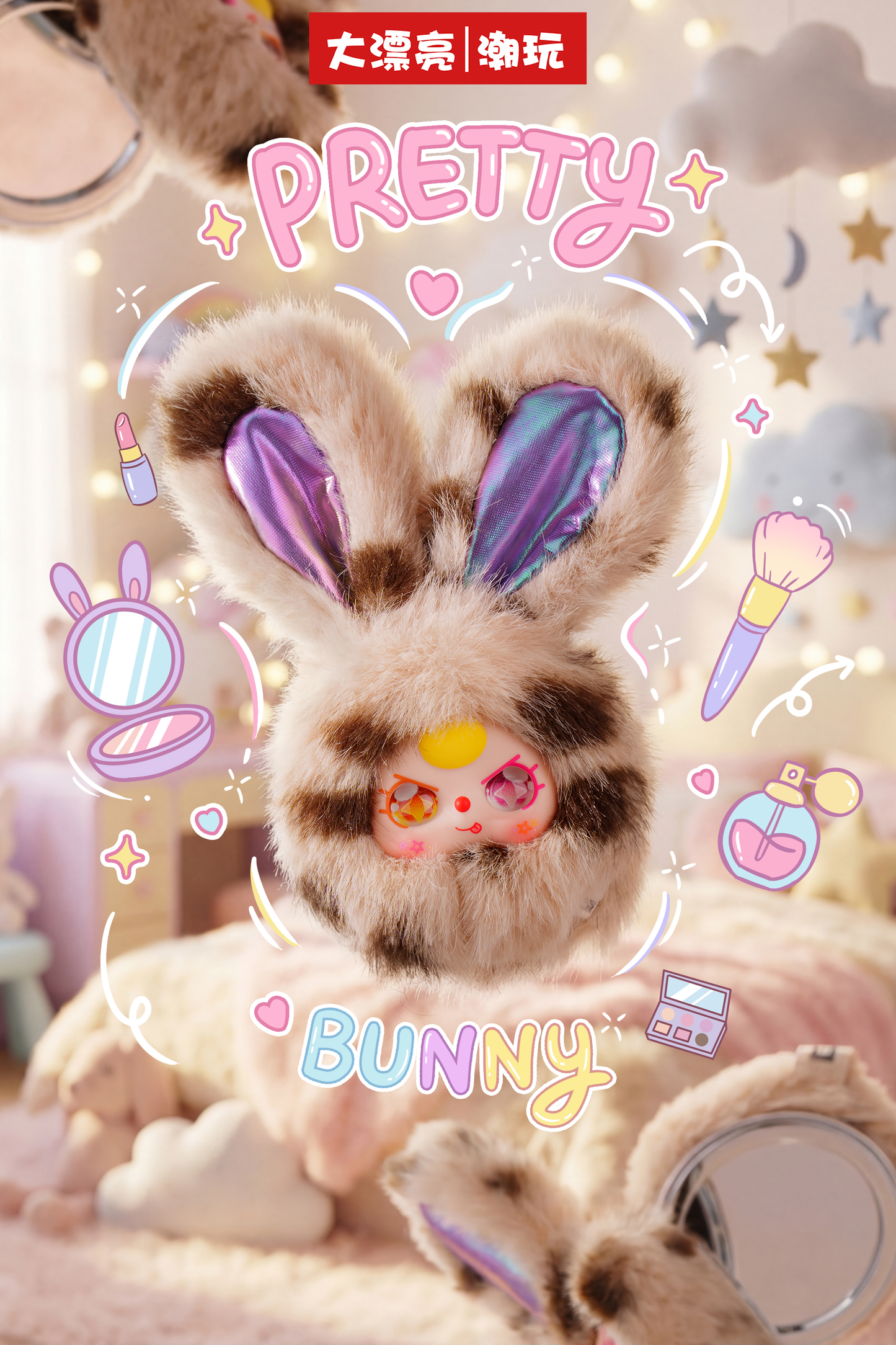 Baby Three - Vanity Mirror V2 Plush Blind Box