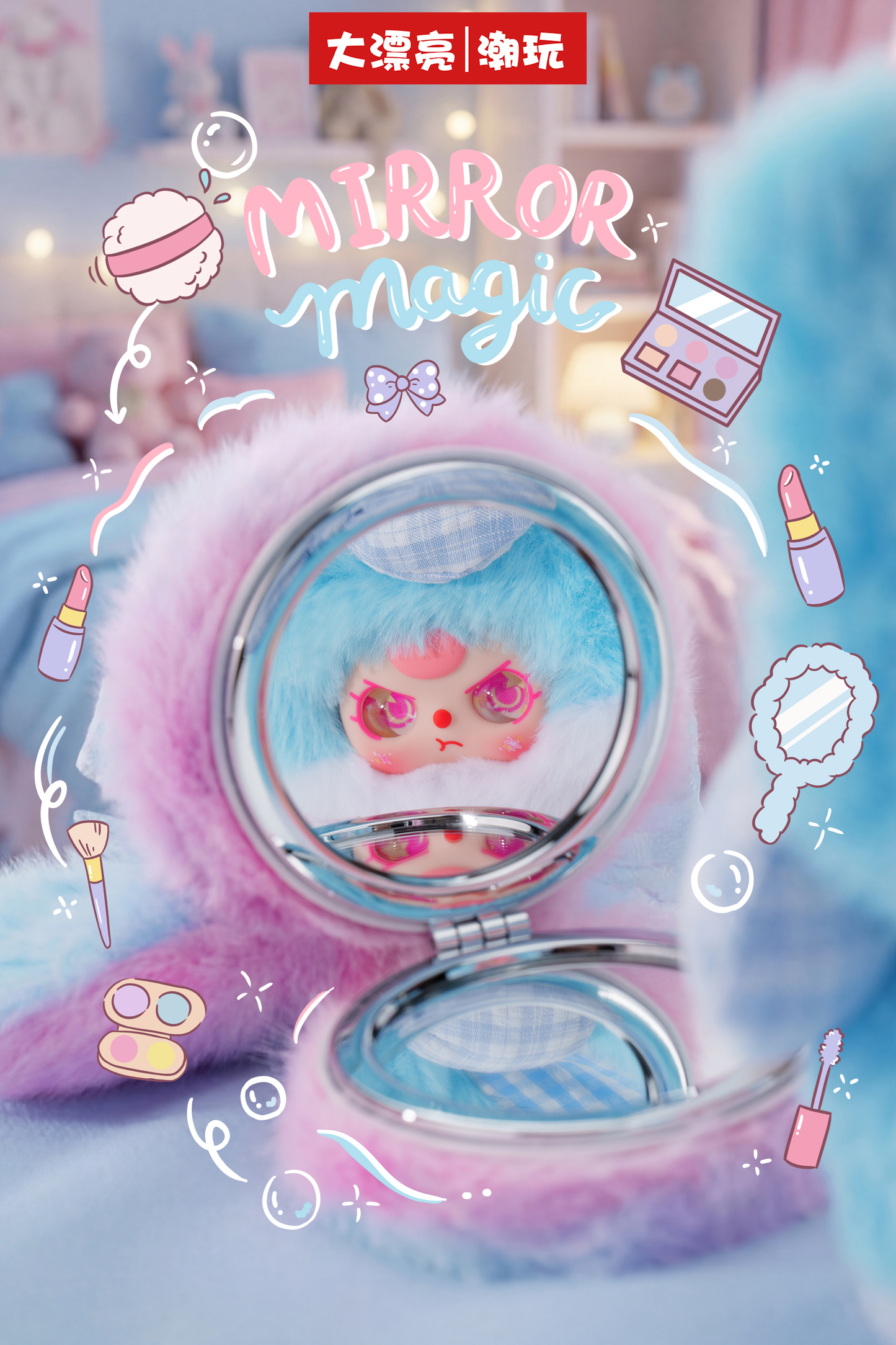 Baby Three - Vanity Mirror V2 Plush Blind Box