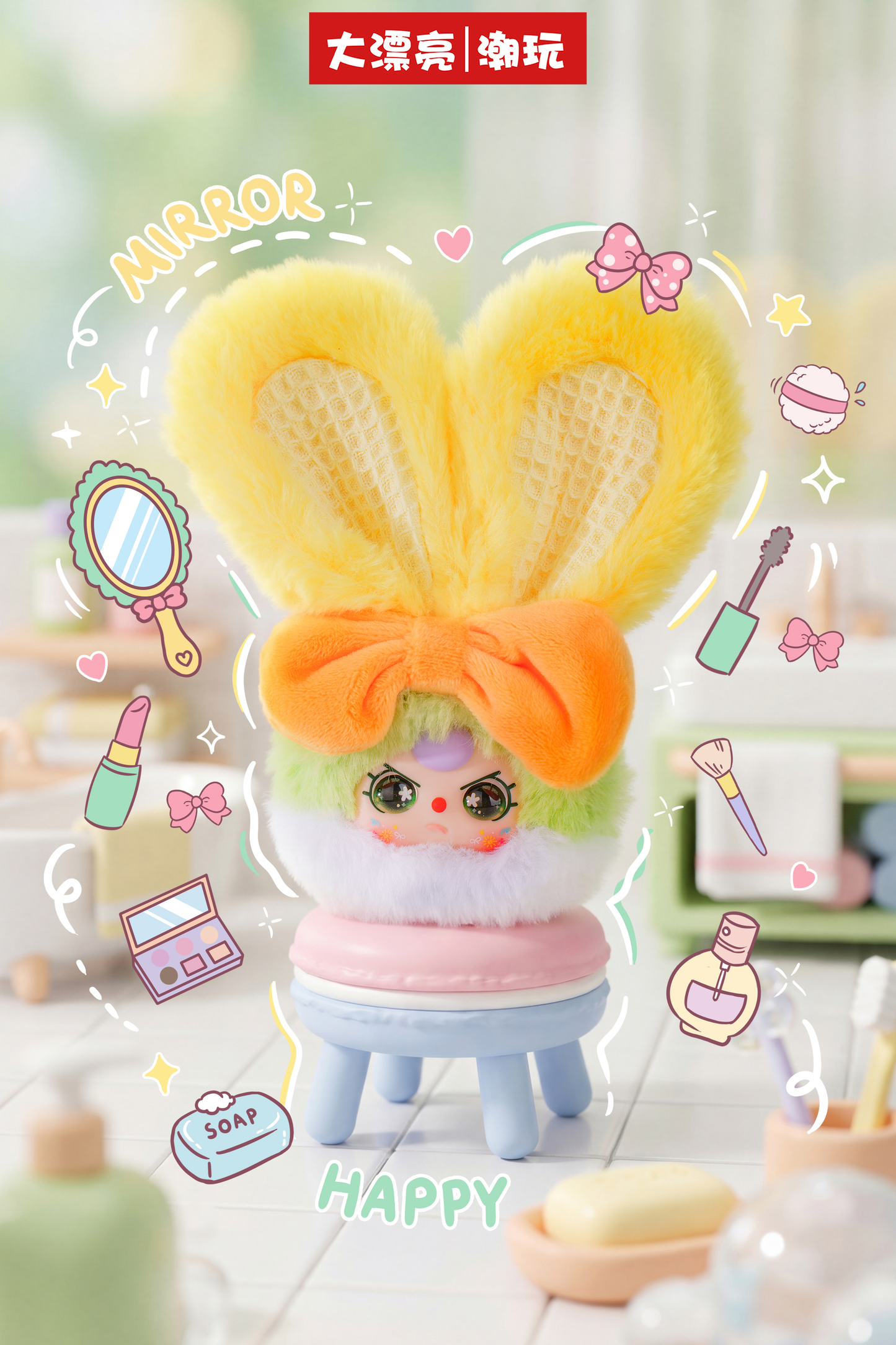 Baby Three - Vanity Mirror V2 Plush Blind Box