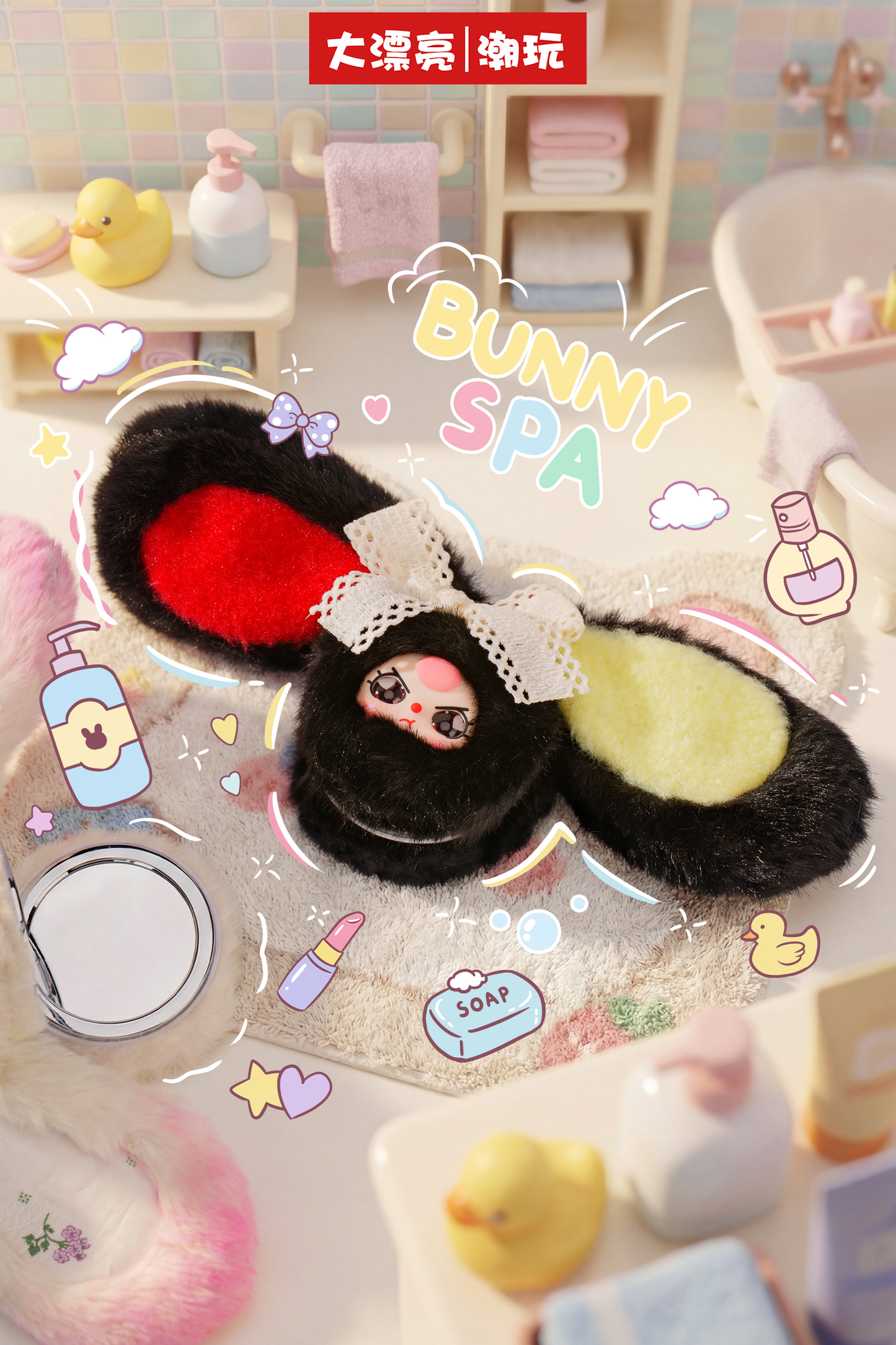 Baby Three - Vanity Mirror V2 Plush Blind Box