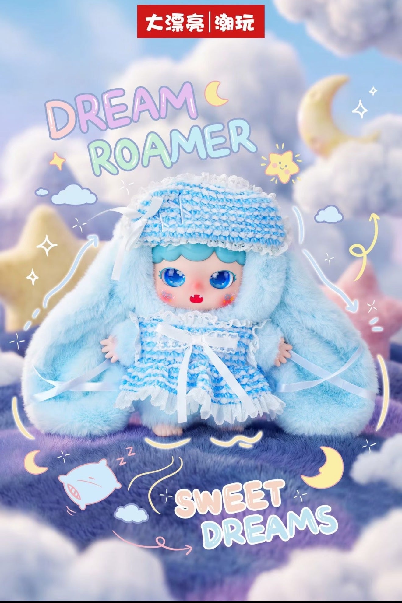 Joymiya- Dream Journey 400% Plush Blind Box